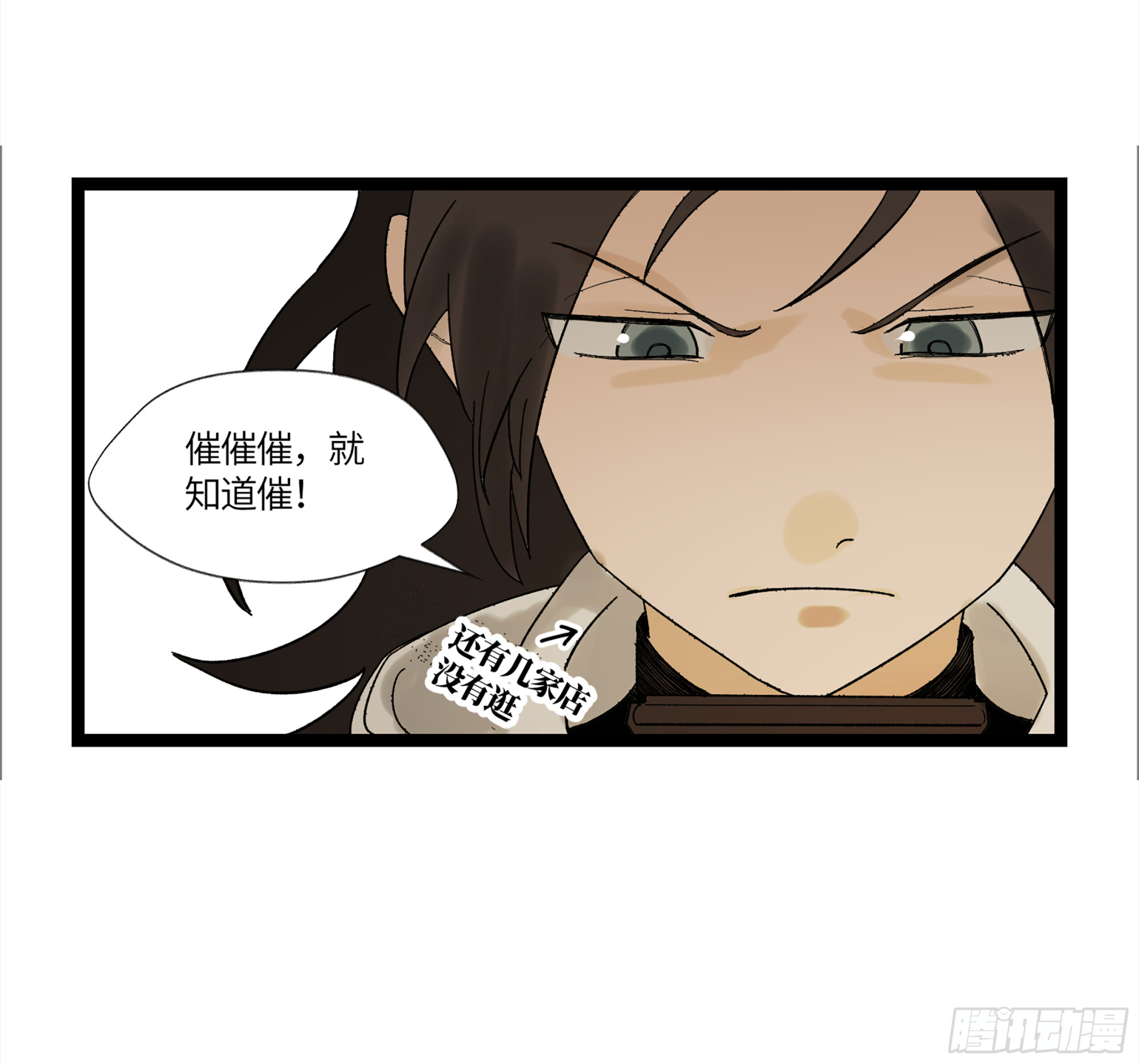 弼马温 15 被群鬼追逐的姐姐(1/2)-第65话