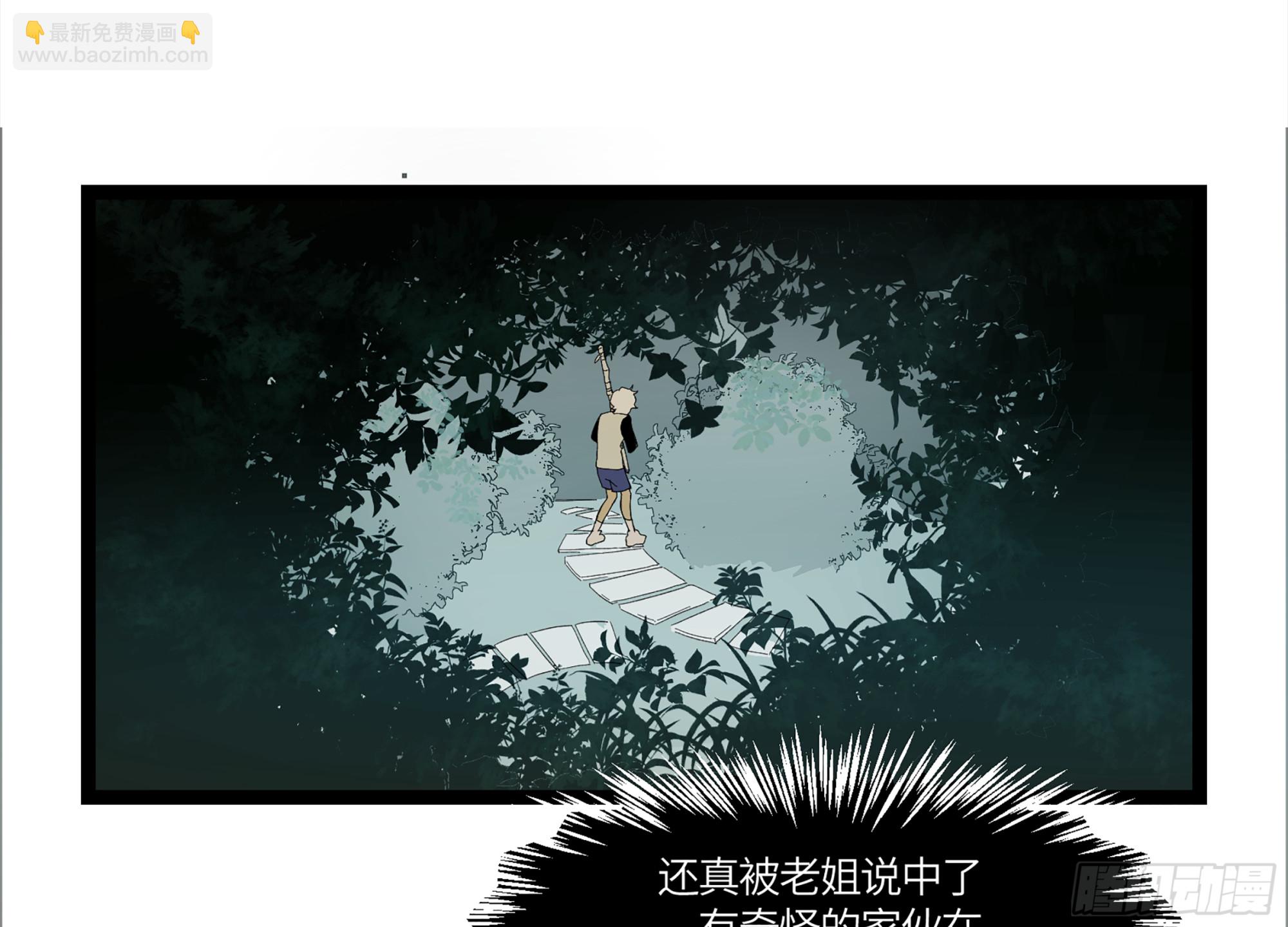 弼马温 15 被群鬼追逐的姐姐(1/2)-第65话