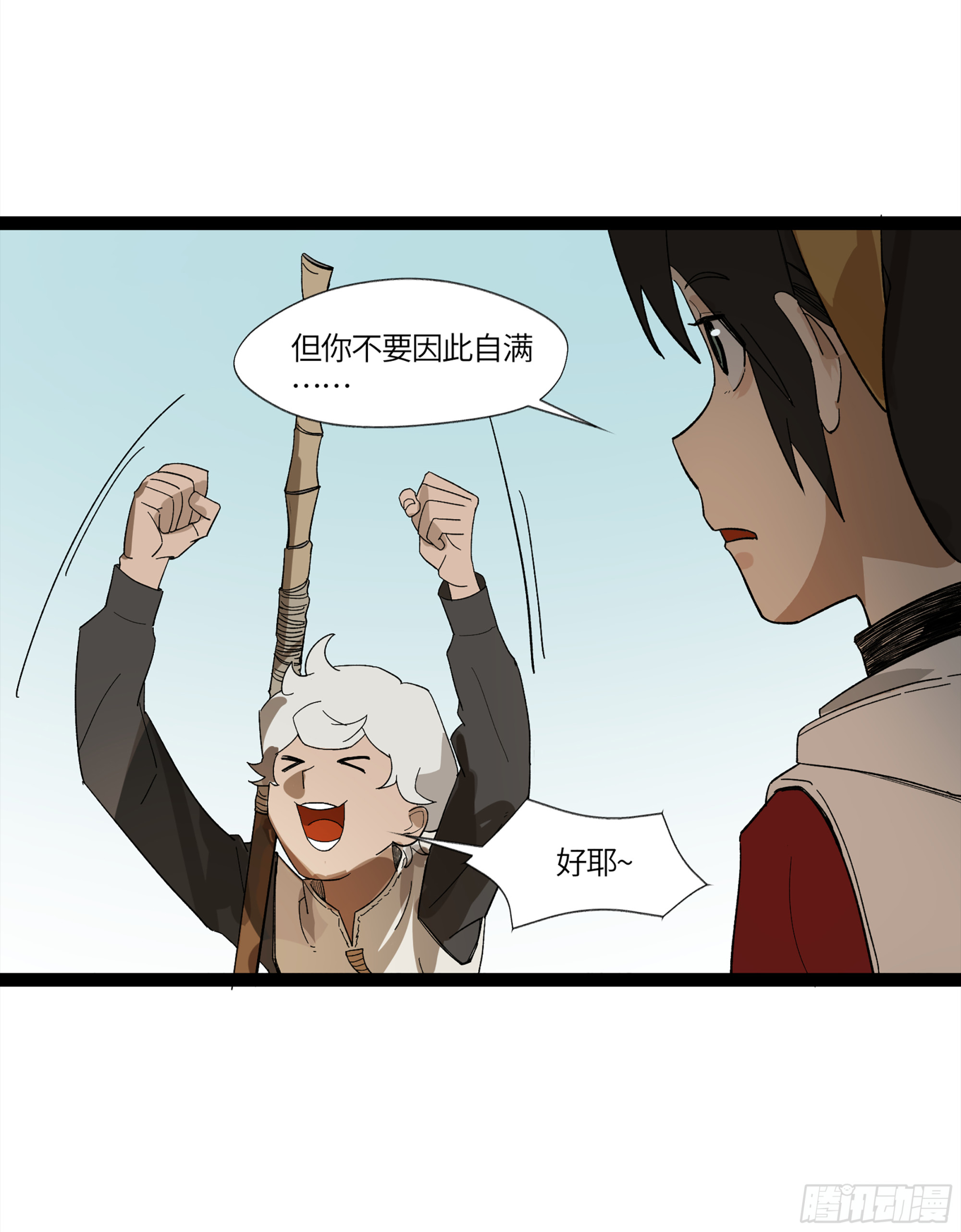 弼马温 15 被群鬼追逐的姐姐(1/2)-第65话