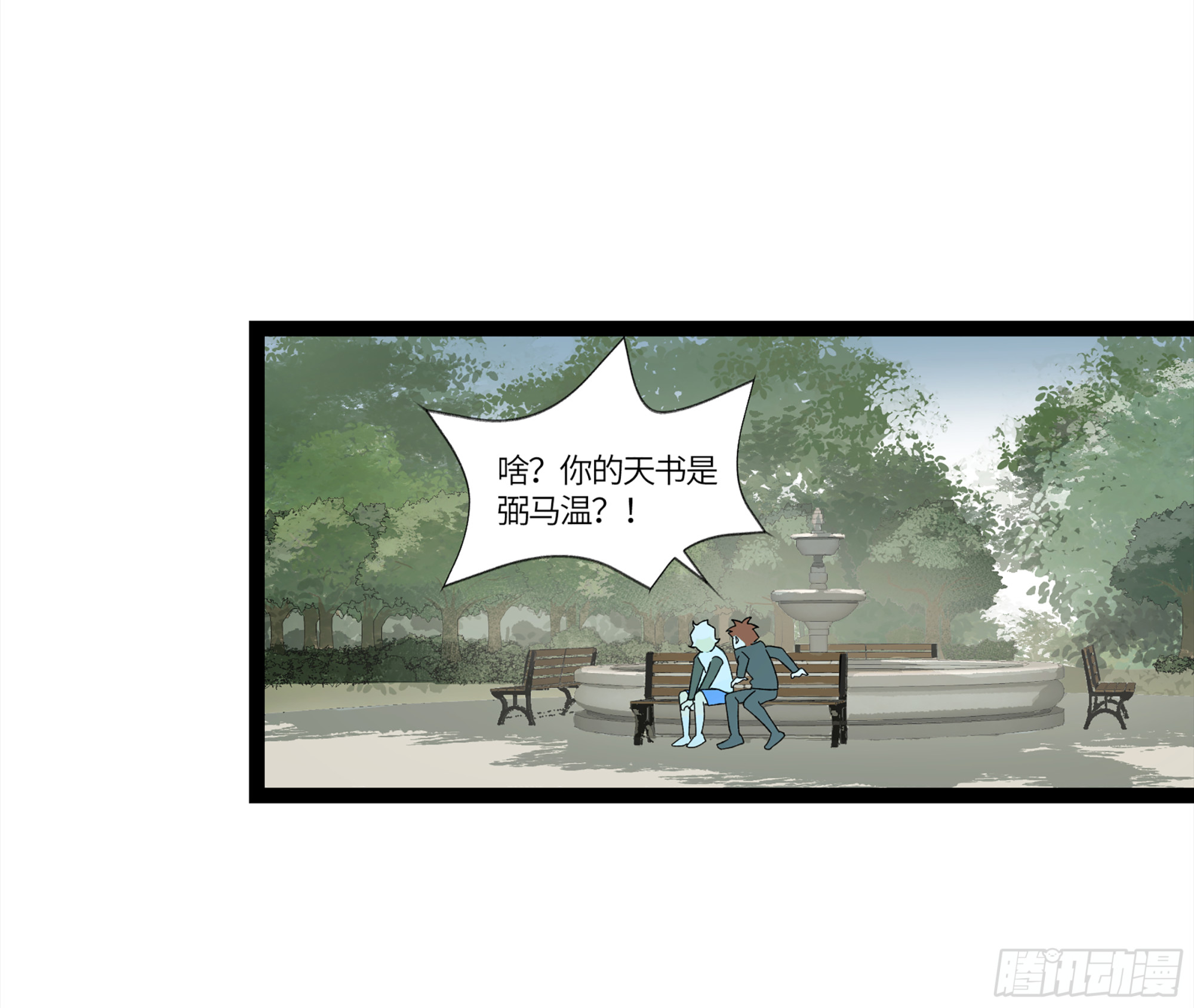 弼马温 17 同盟(1/2)-第67话