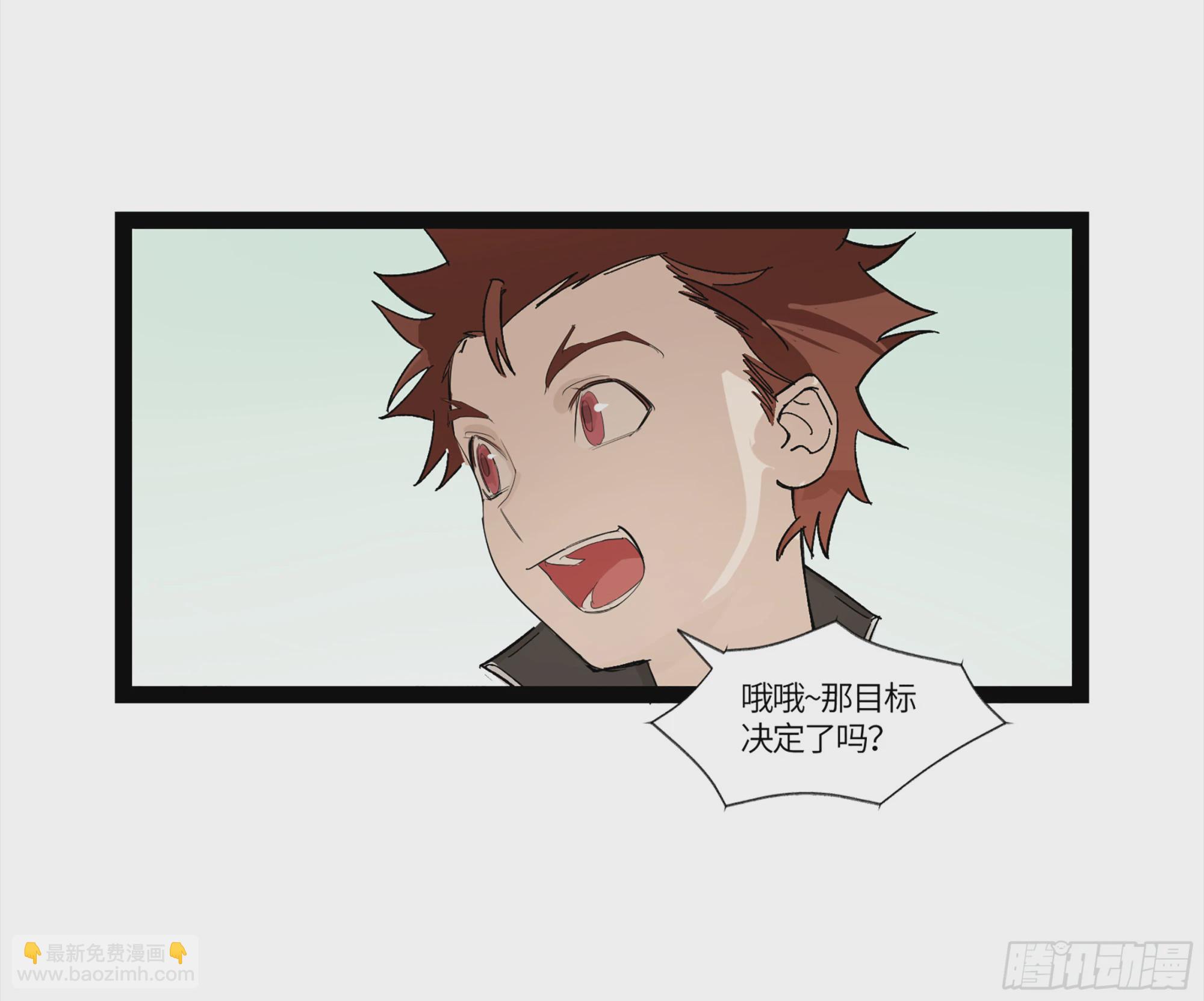 弼马温 17 同盟(1/2)-第67话