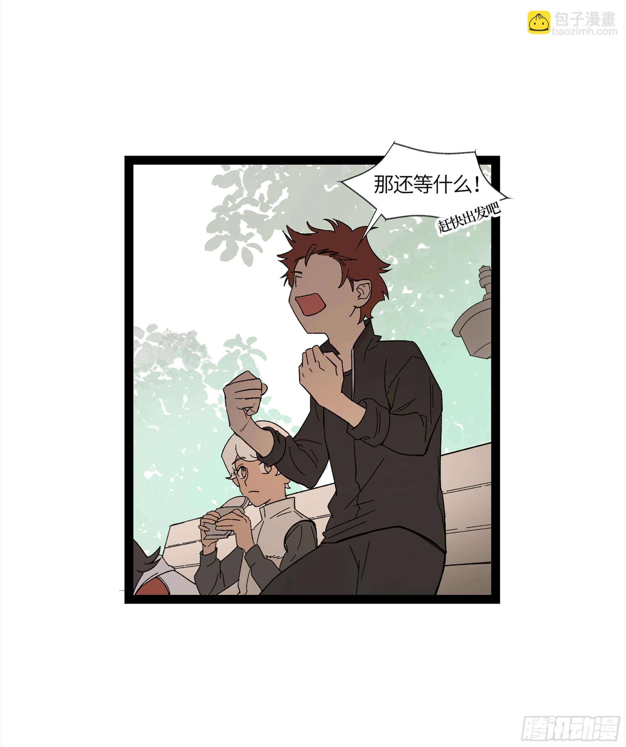 弼马温 17 同盟(1/2)-第67话