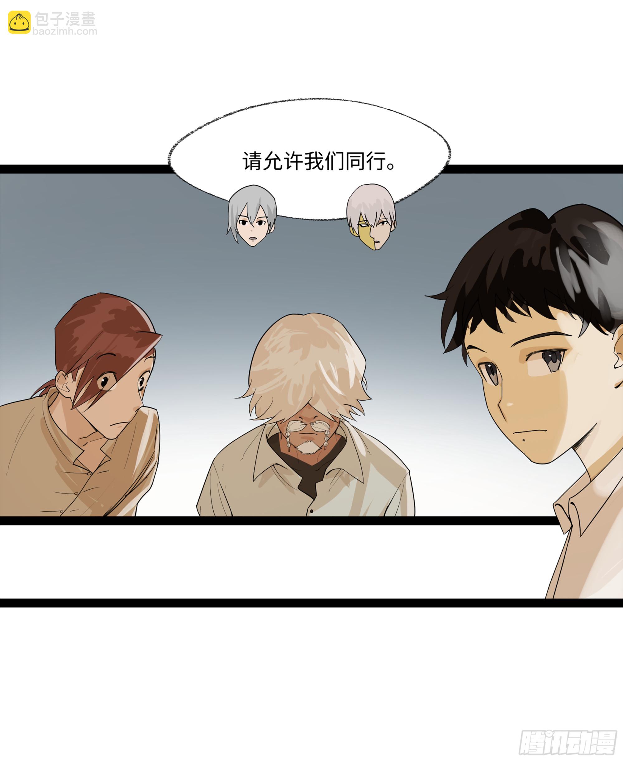 弼马温 17 同盟(1/2)-第67话