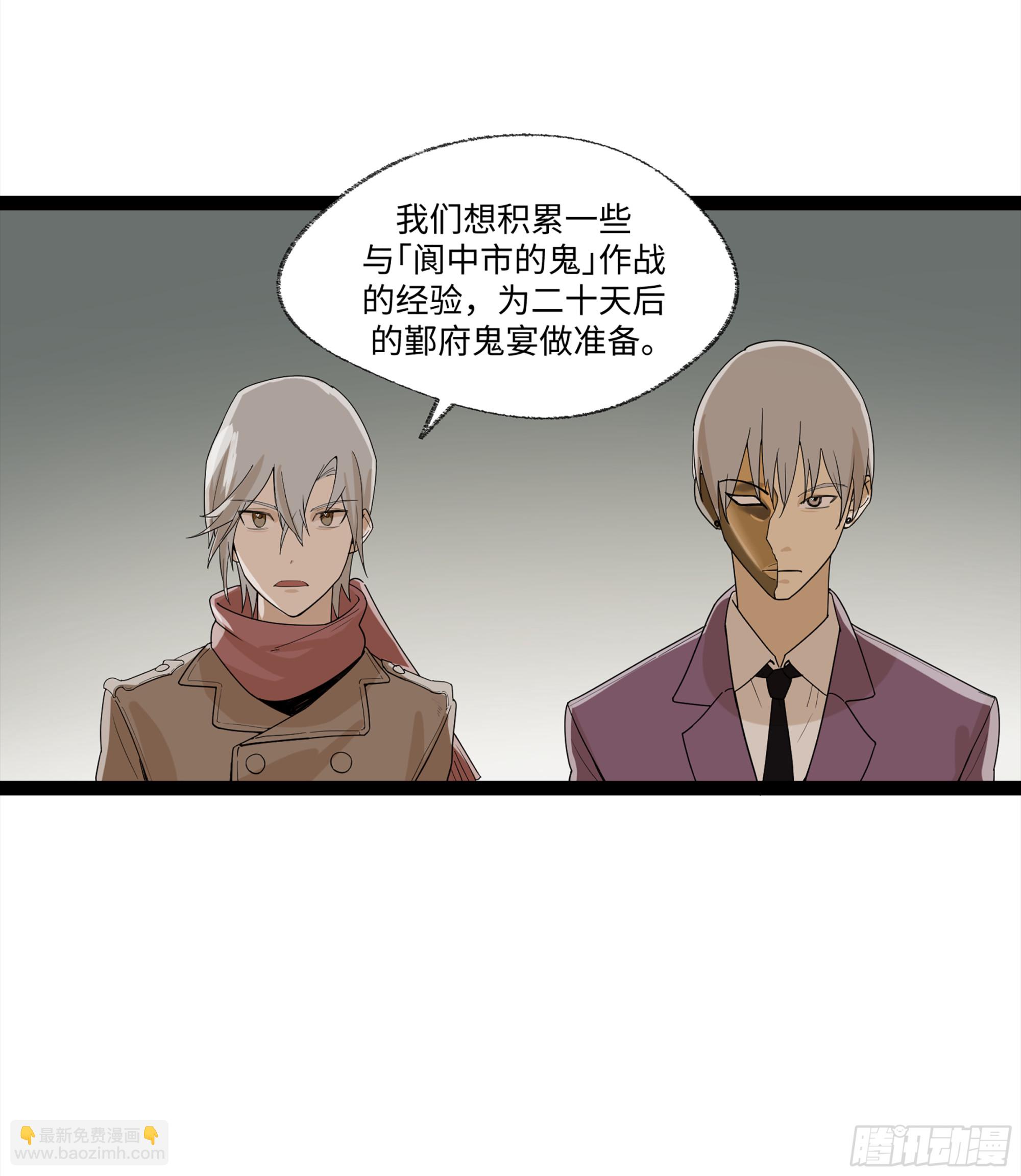 弼马温 17 同盟(1/2)-第67话