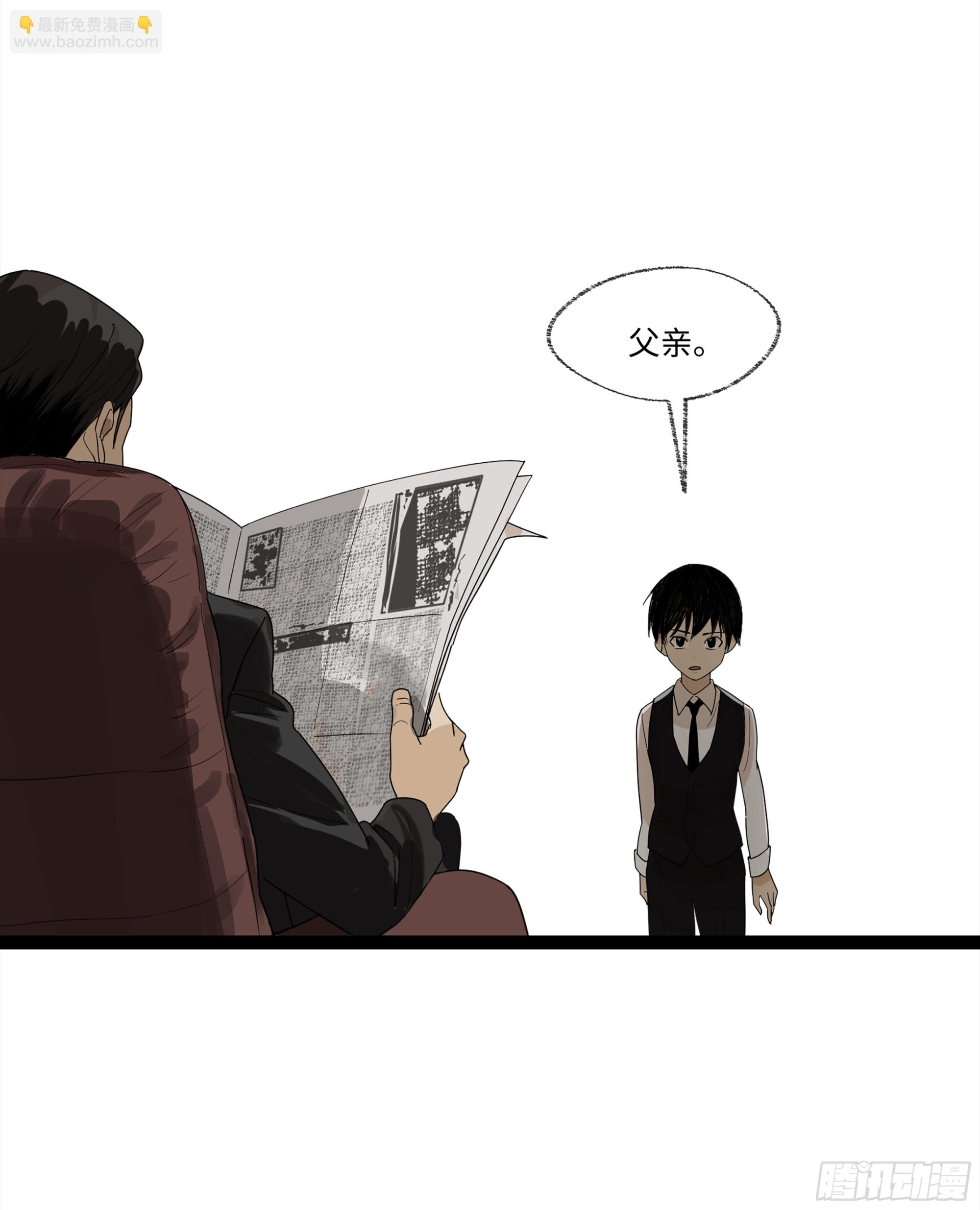 弼马温 17 同盟(1/2)-第67话