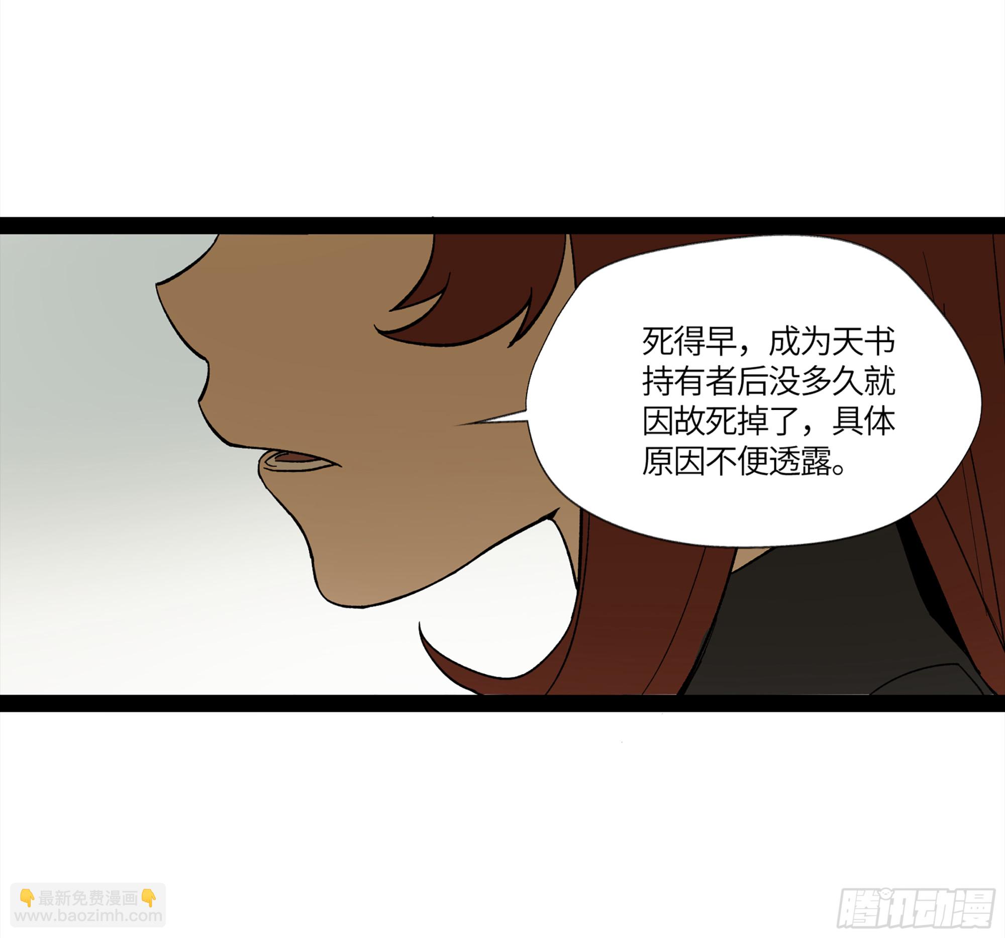 弼马温 17 同盟(1/2)-第67话