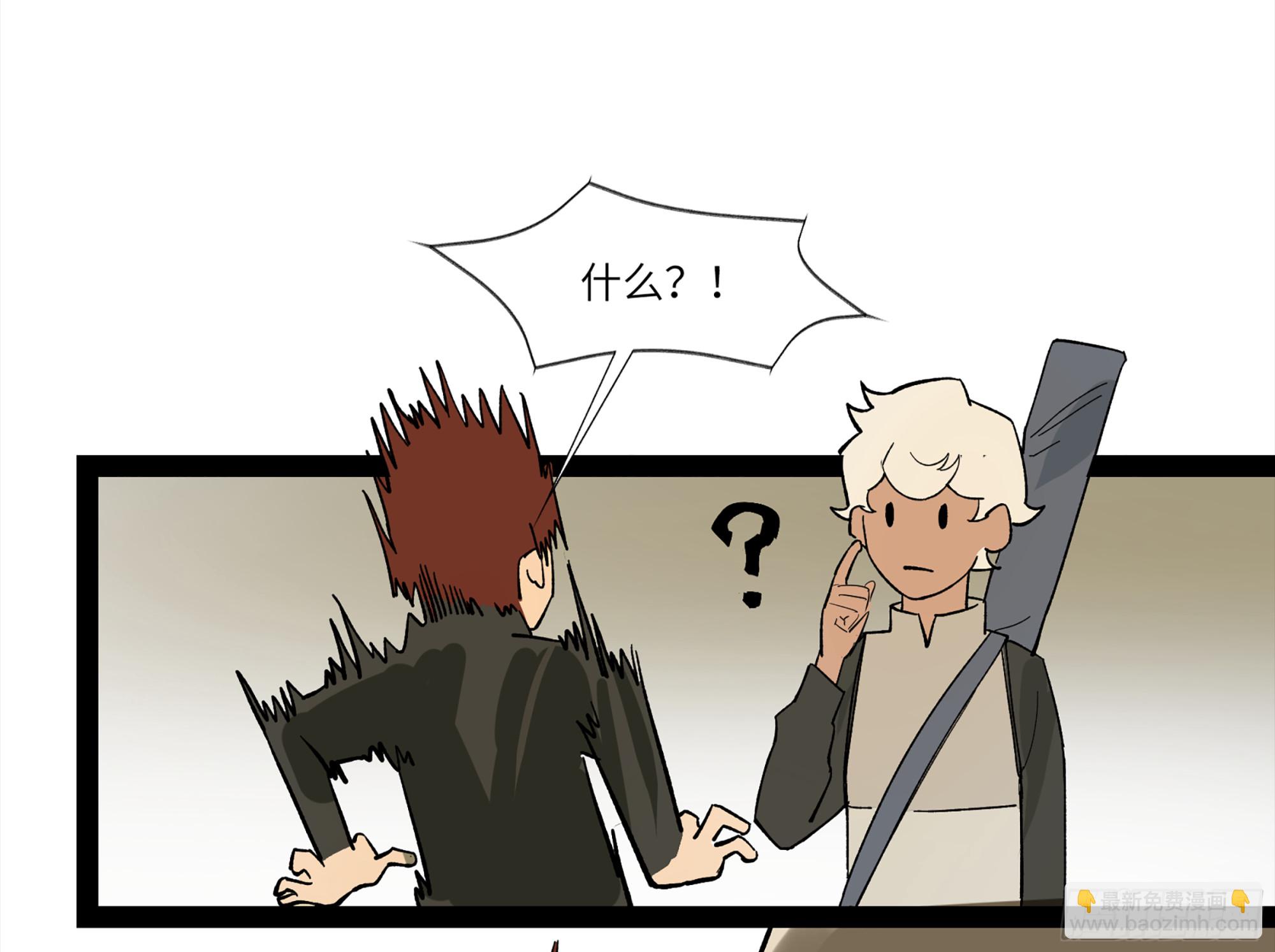 弼马温 17 同盟(1/2)-第67话