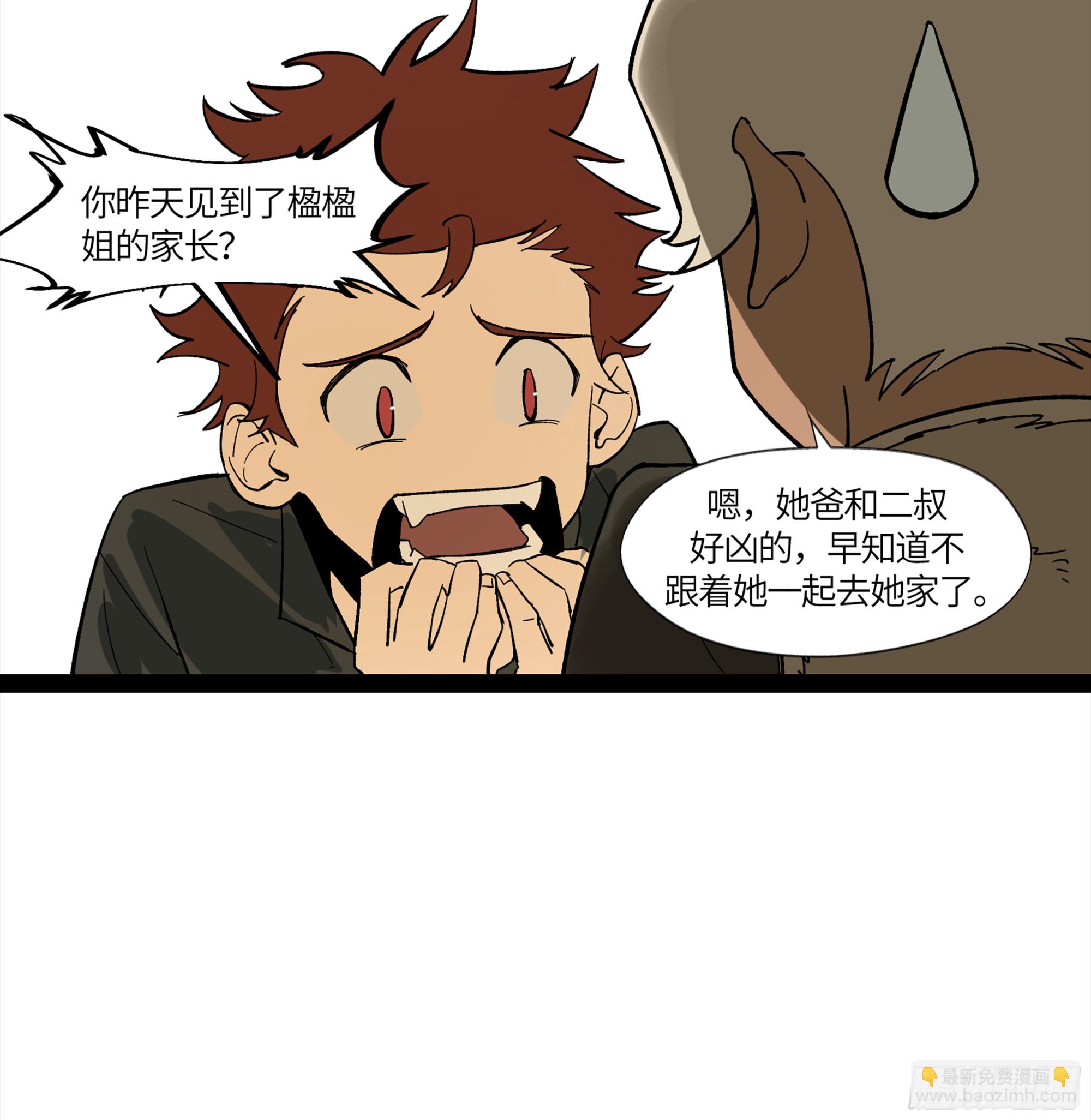 弼马温 17 同盟(1/2)-第67话