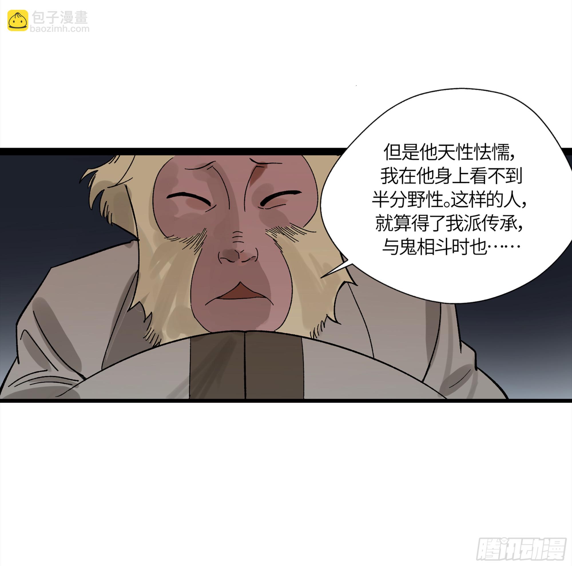 弼马温 19 野性？本性！(1/2)-第69话