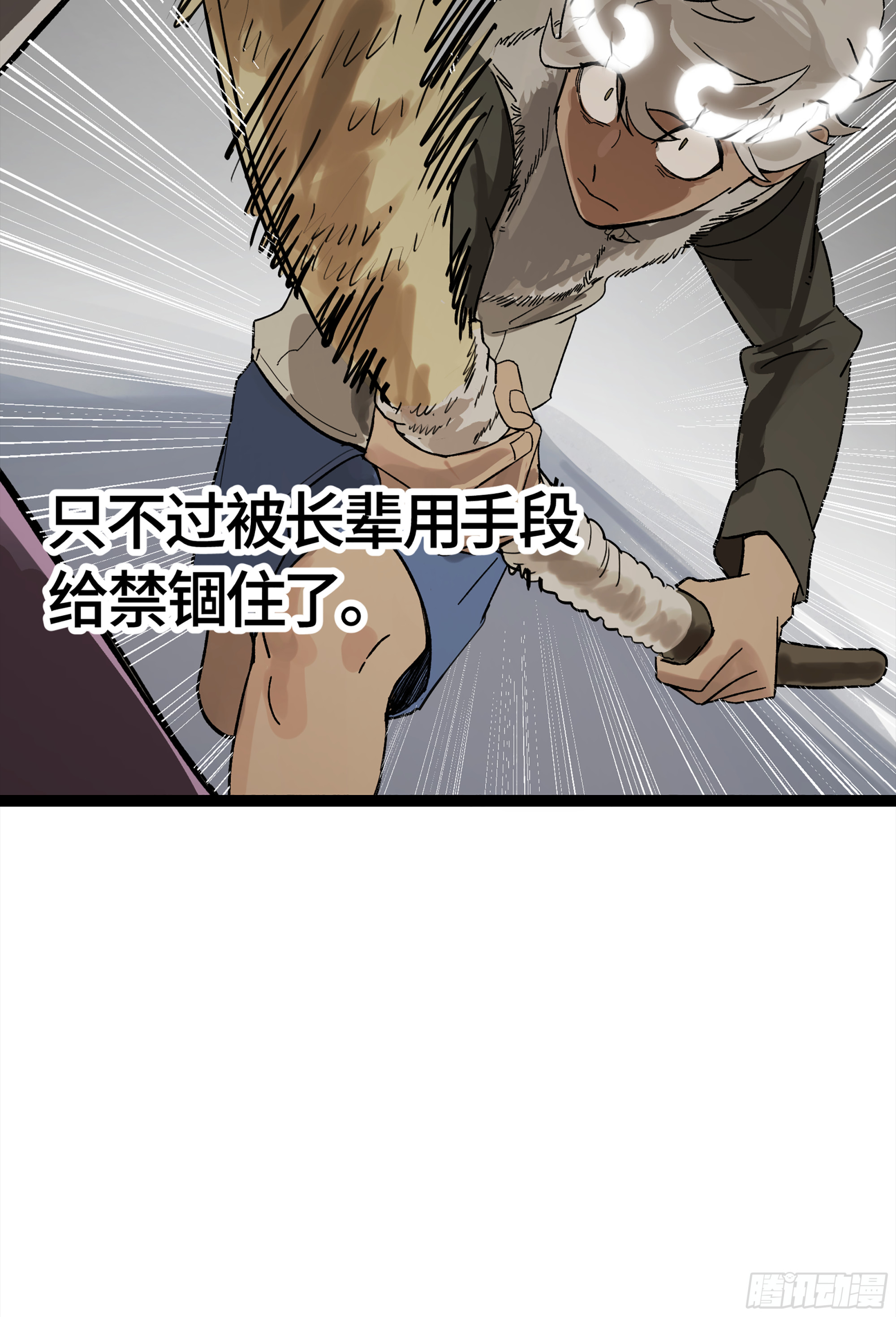 弼马温 19 野性？本性！(1/2)-第69话