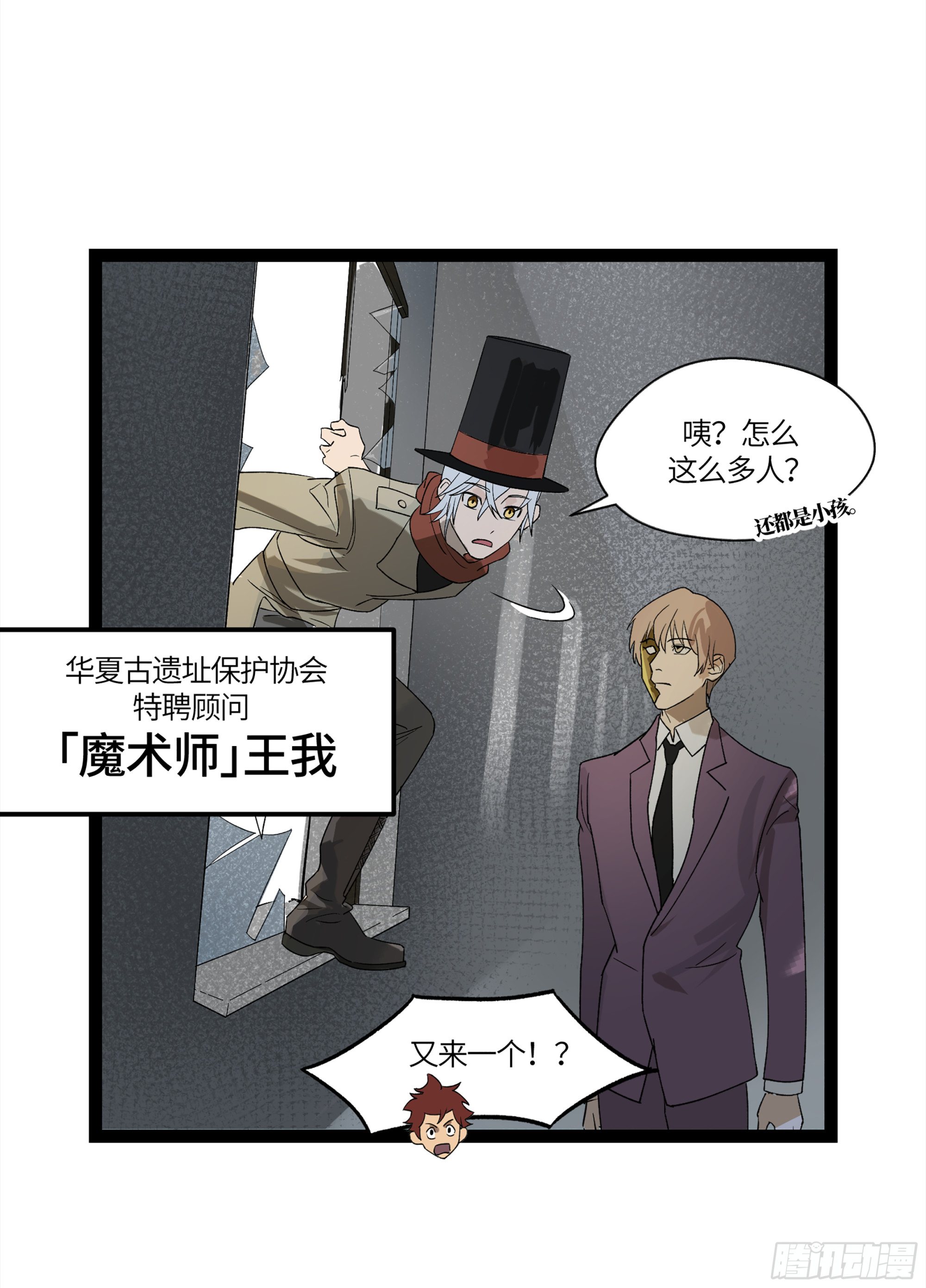 弼马温 19 野性？本性！(1/2)-第69话