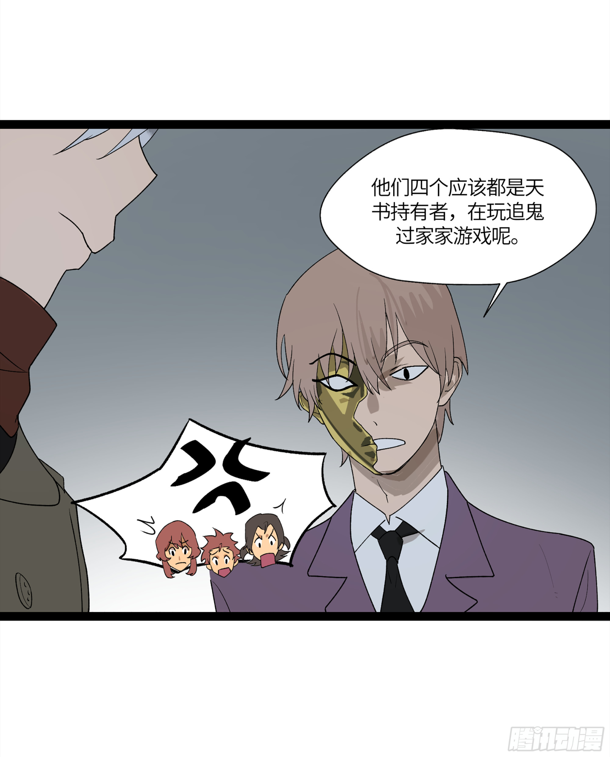 弼马温 19 野性？本性！(1/2)-第69话