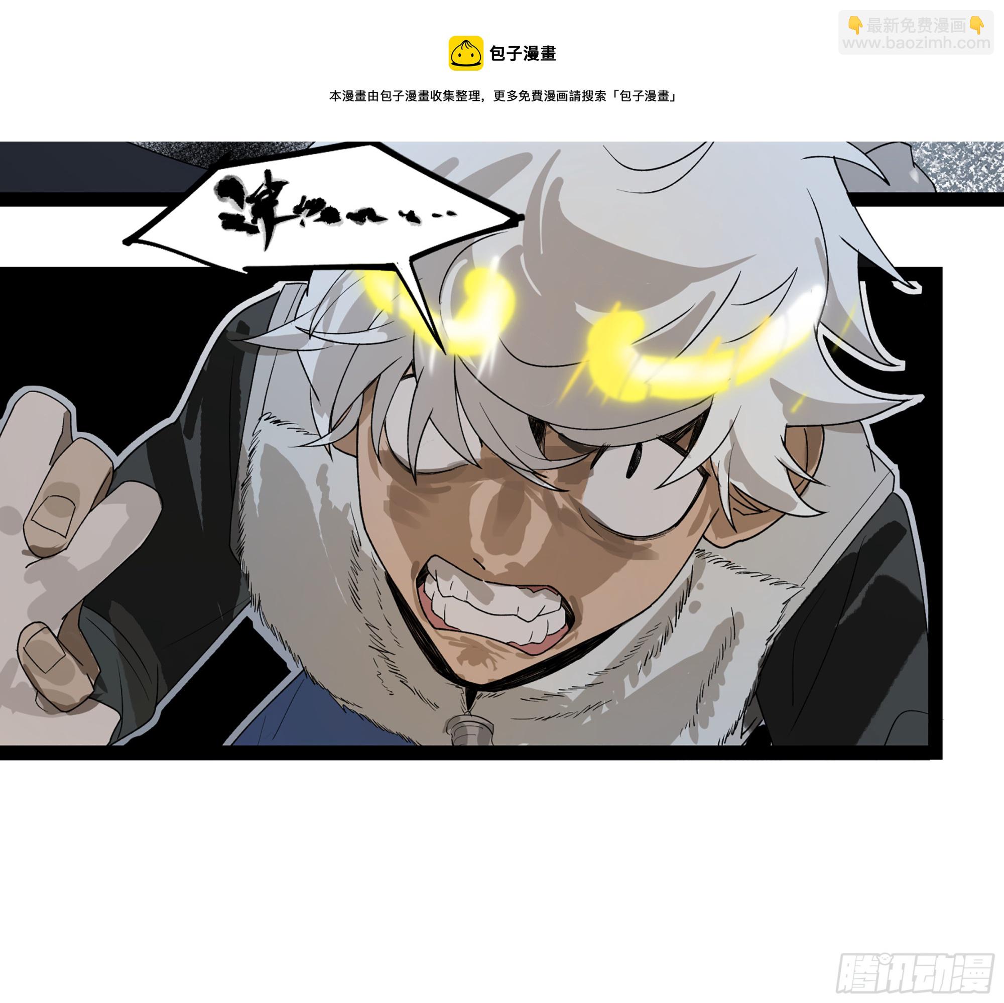 弼马温 19 野性？本性！(1/2)-第69话