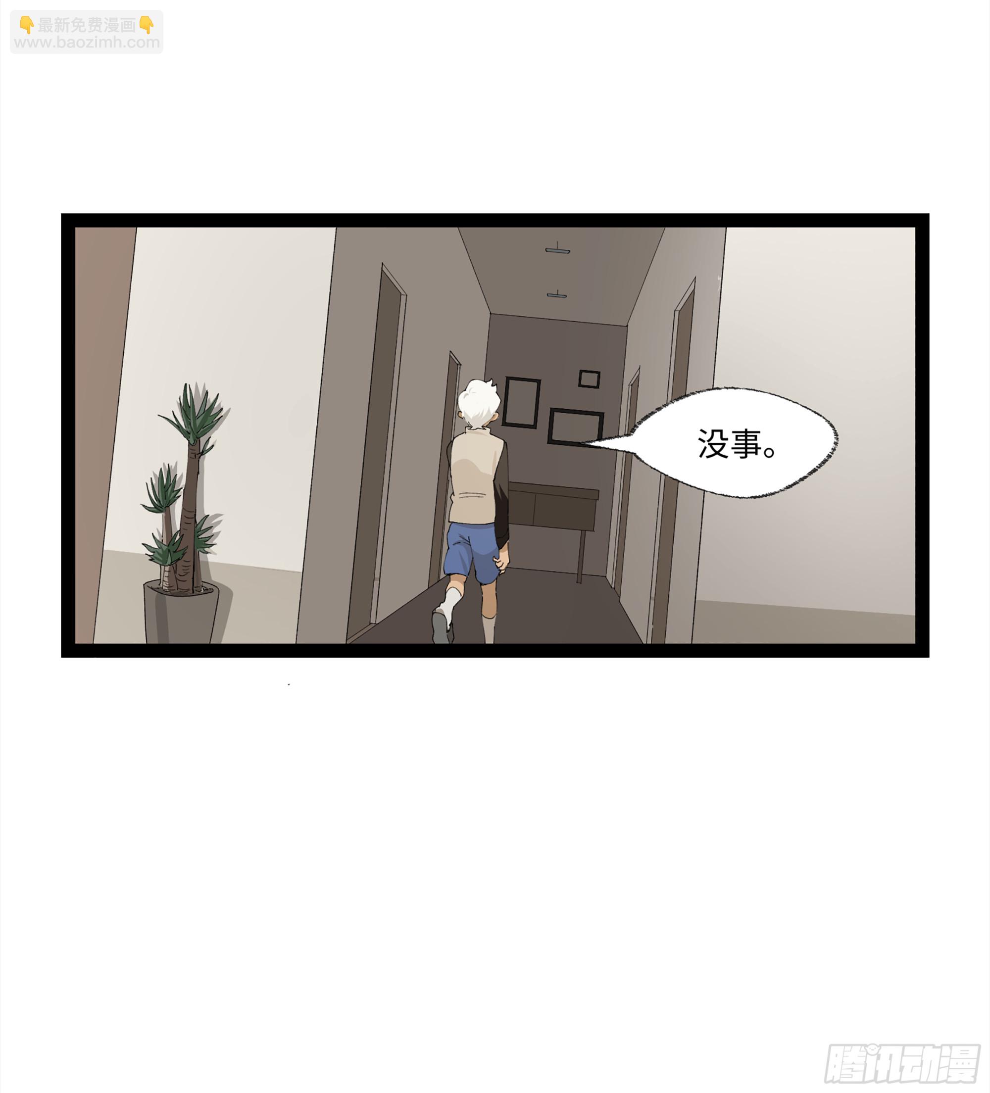 弼马温 21 景霄雷书与白泽图(1/2)-第71话