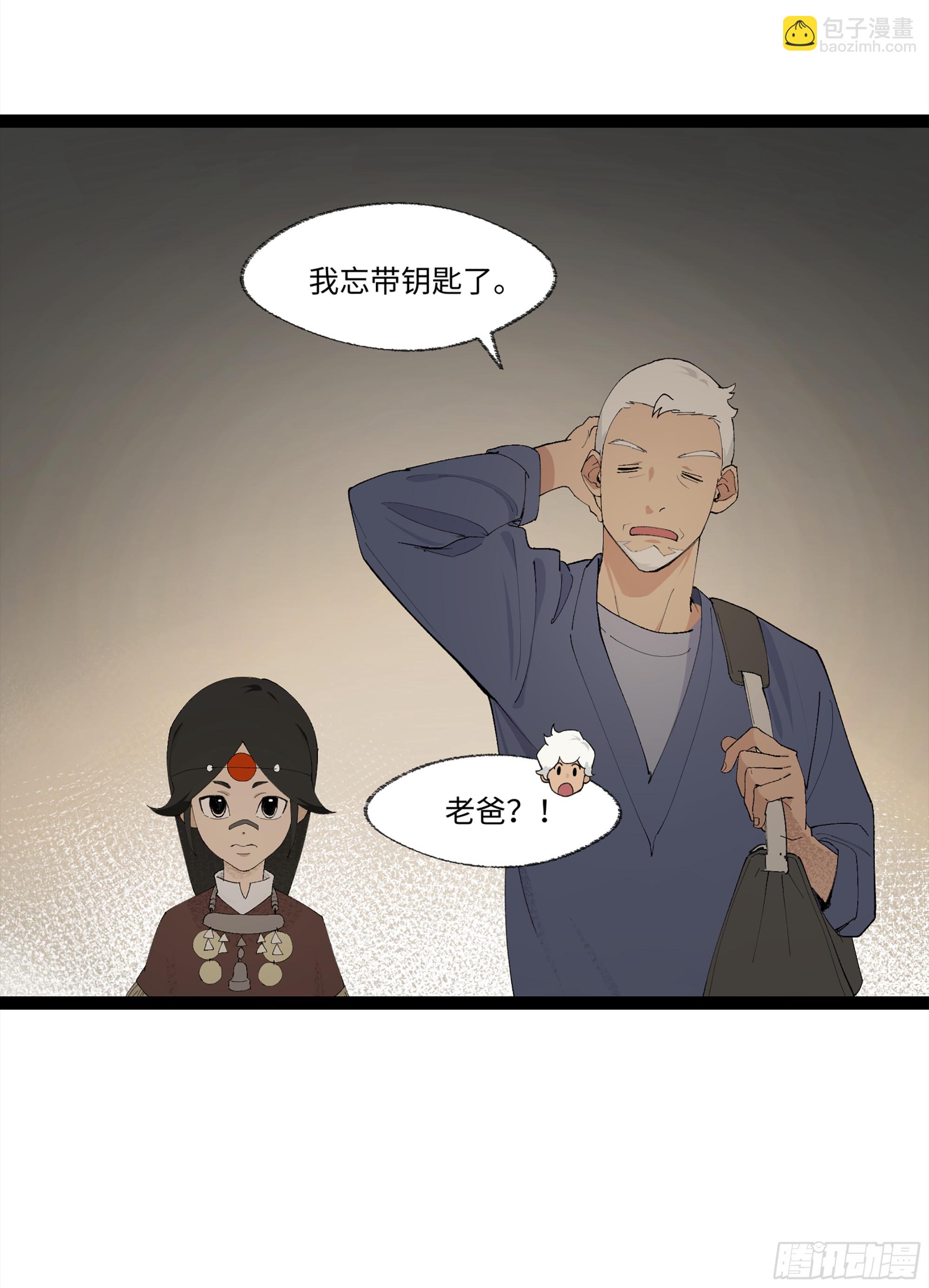 弼马温 21 景霄雷书与白泽图(1/2)-第71话