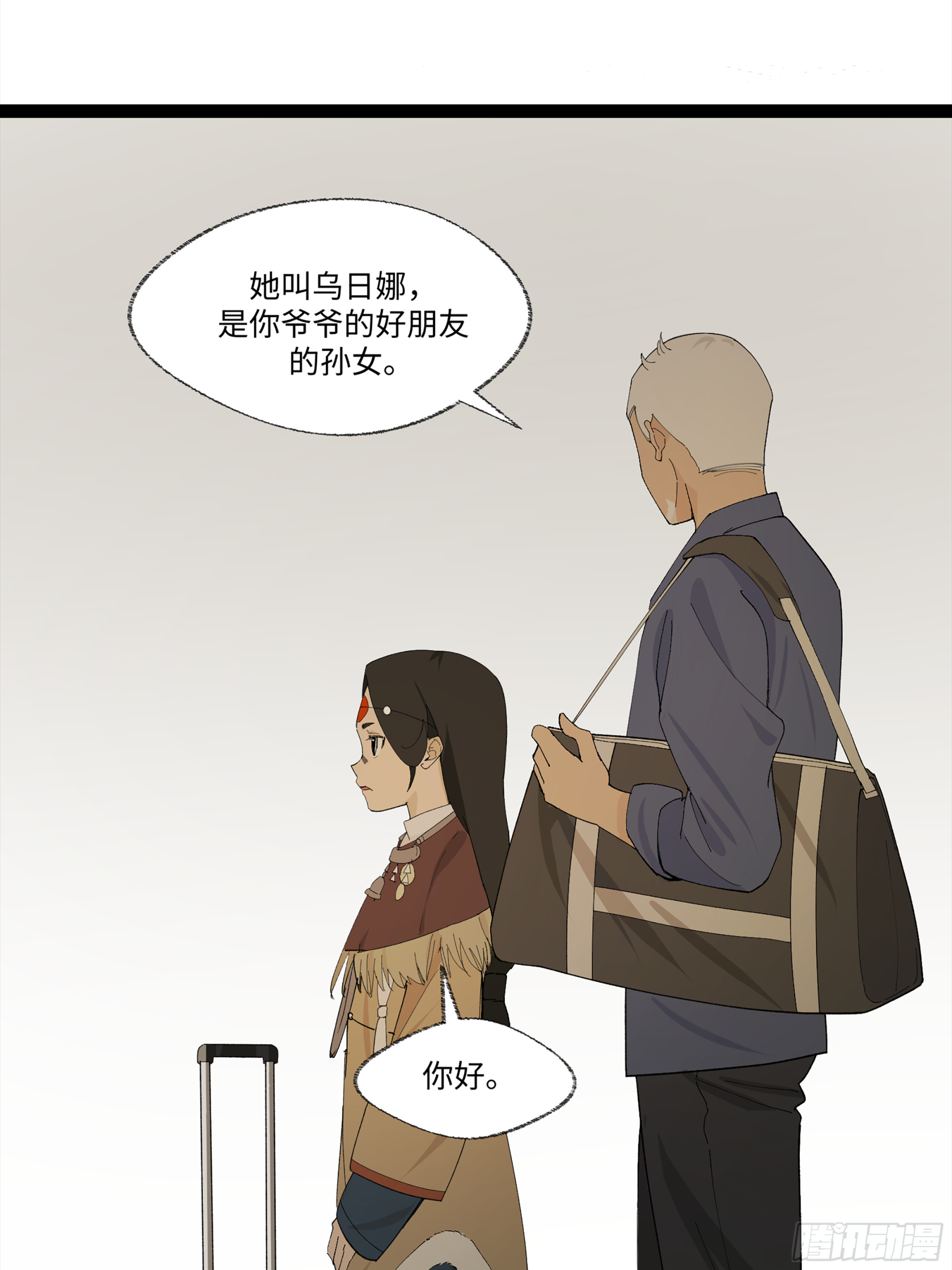 弼马温 21 景霄雷书与白泽图(1/2)-第71话