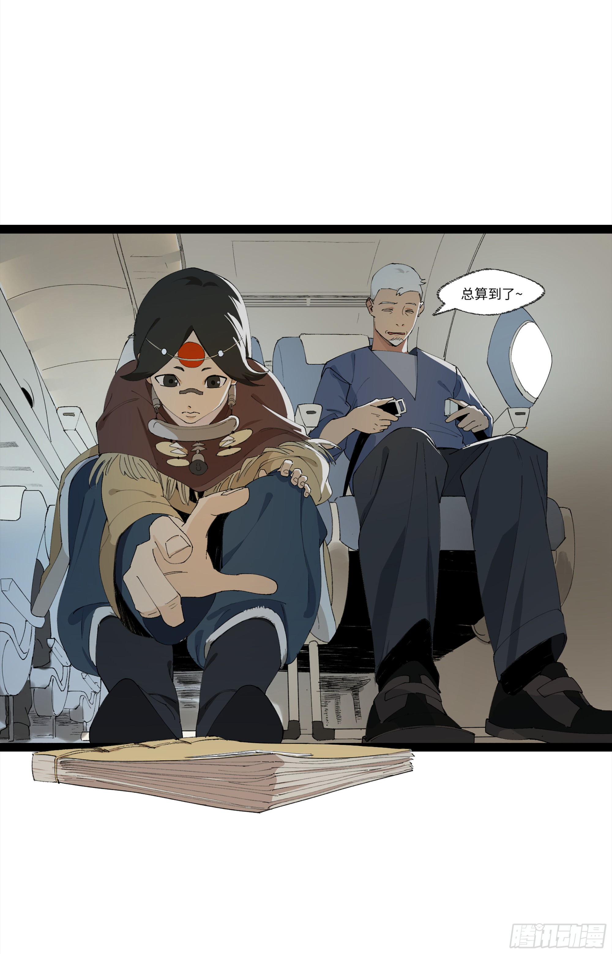 弼马温 21 景霄雷书与白泽图(1/2)-第71话