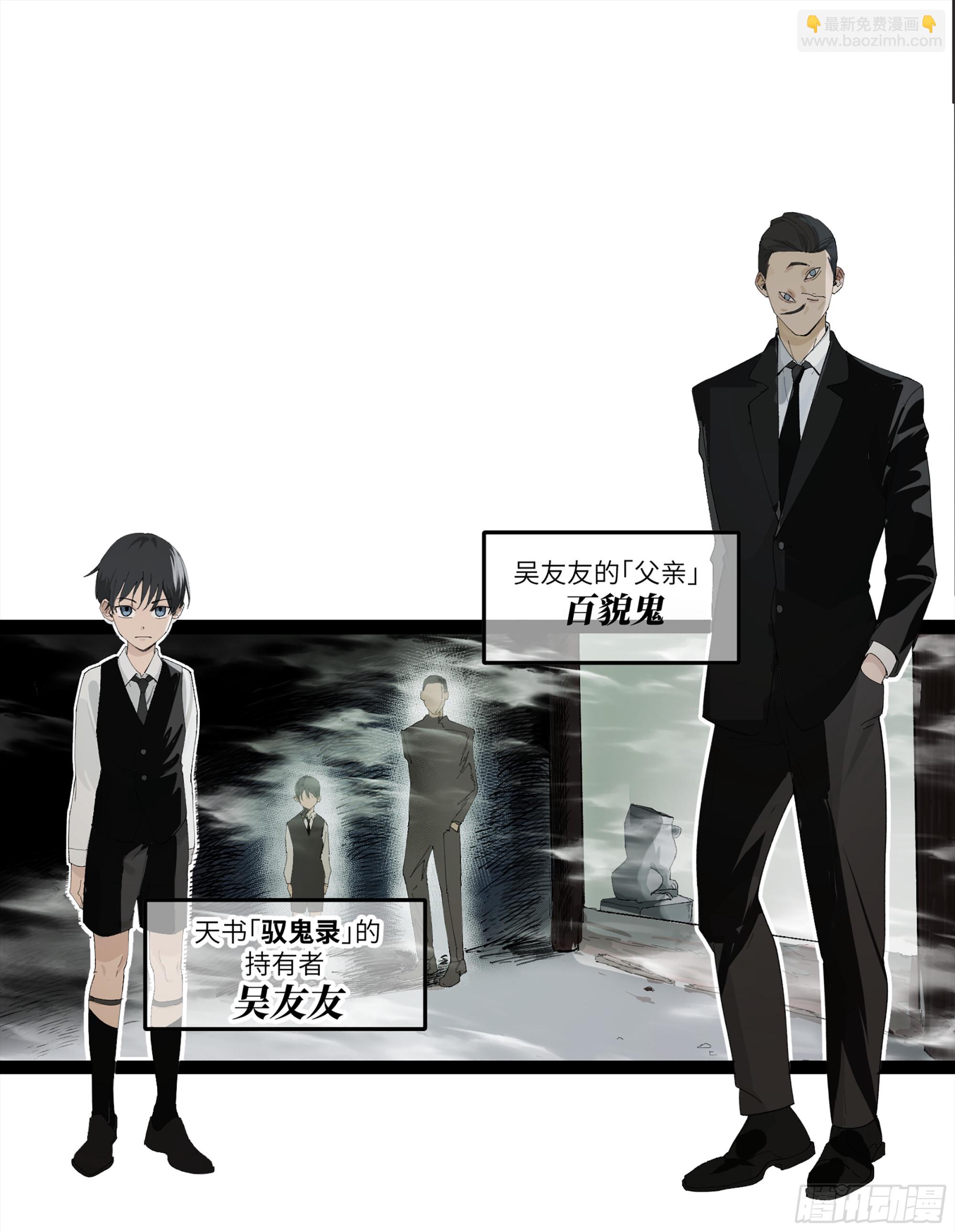 弼马温 21 景霄雷书与白泽图(1/2)-第71话