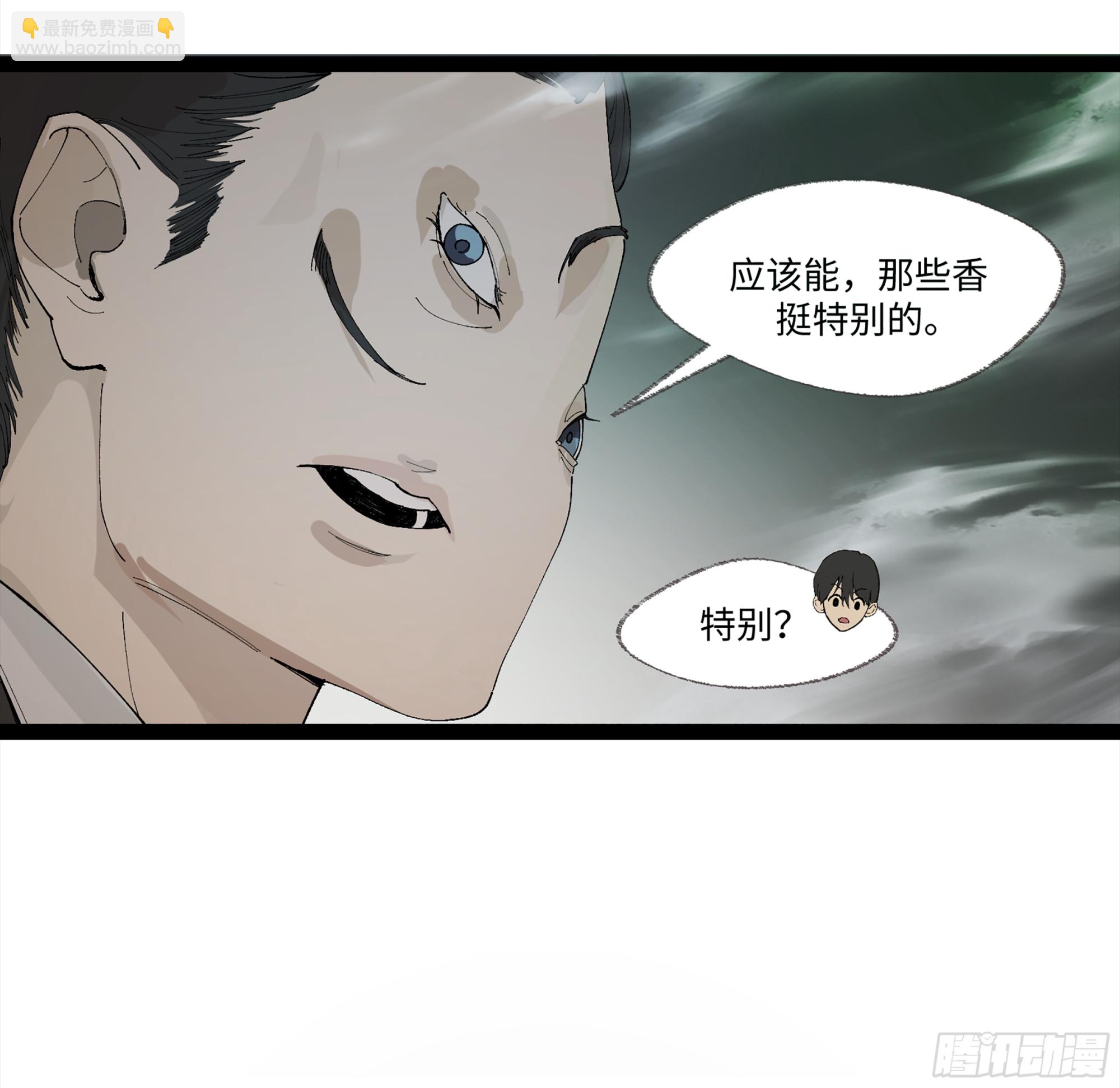 弼马温 21 景霄雷书与白泽图(1/2)-第71话