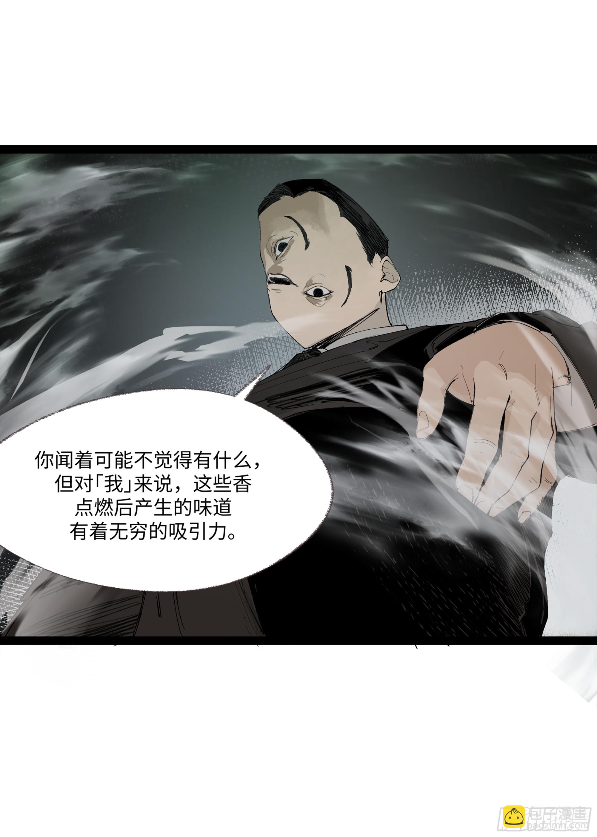 弼马温 21 景霄雷书与白泽图(1/2)-第71话