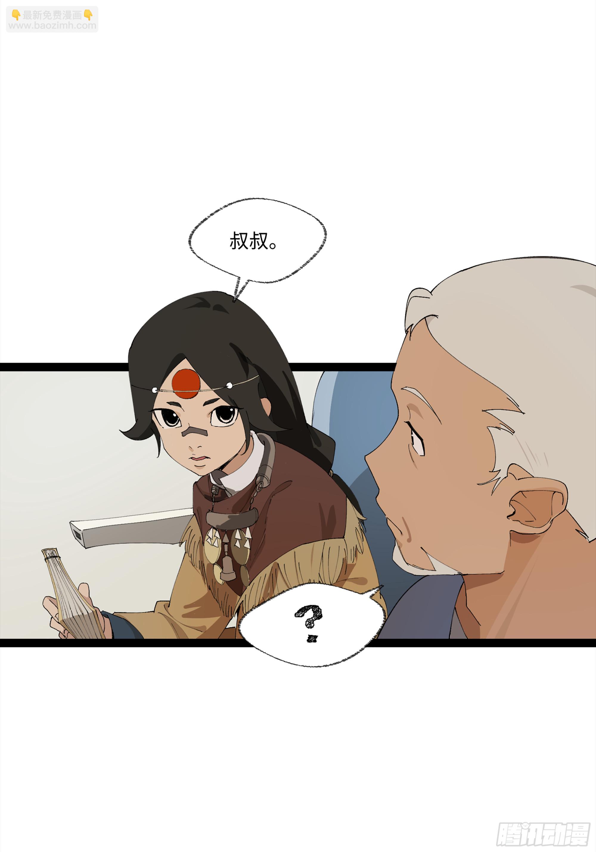 弼马温 21 景霄雷书与白泽图(1/2)-第71话