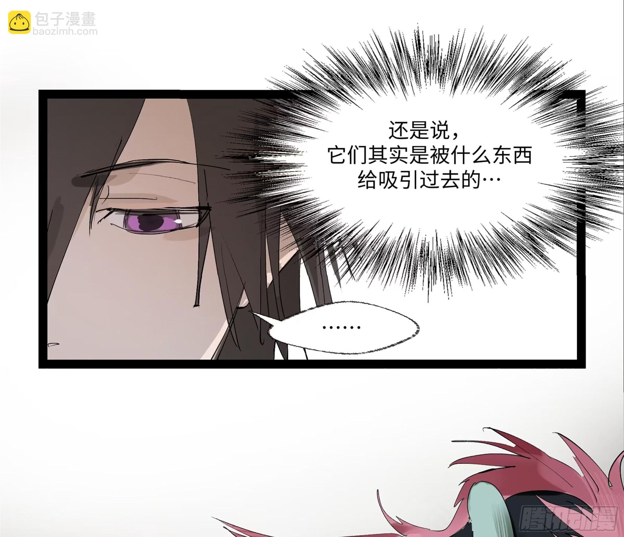 弼马温 21 景霄雷书与白泽图(1/2)-第71话