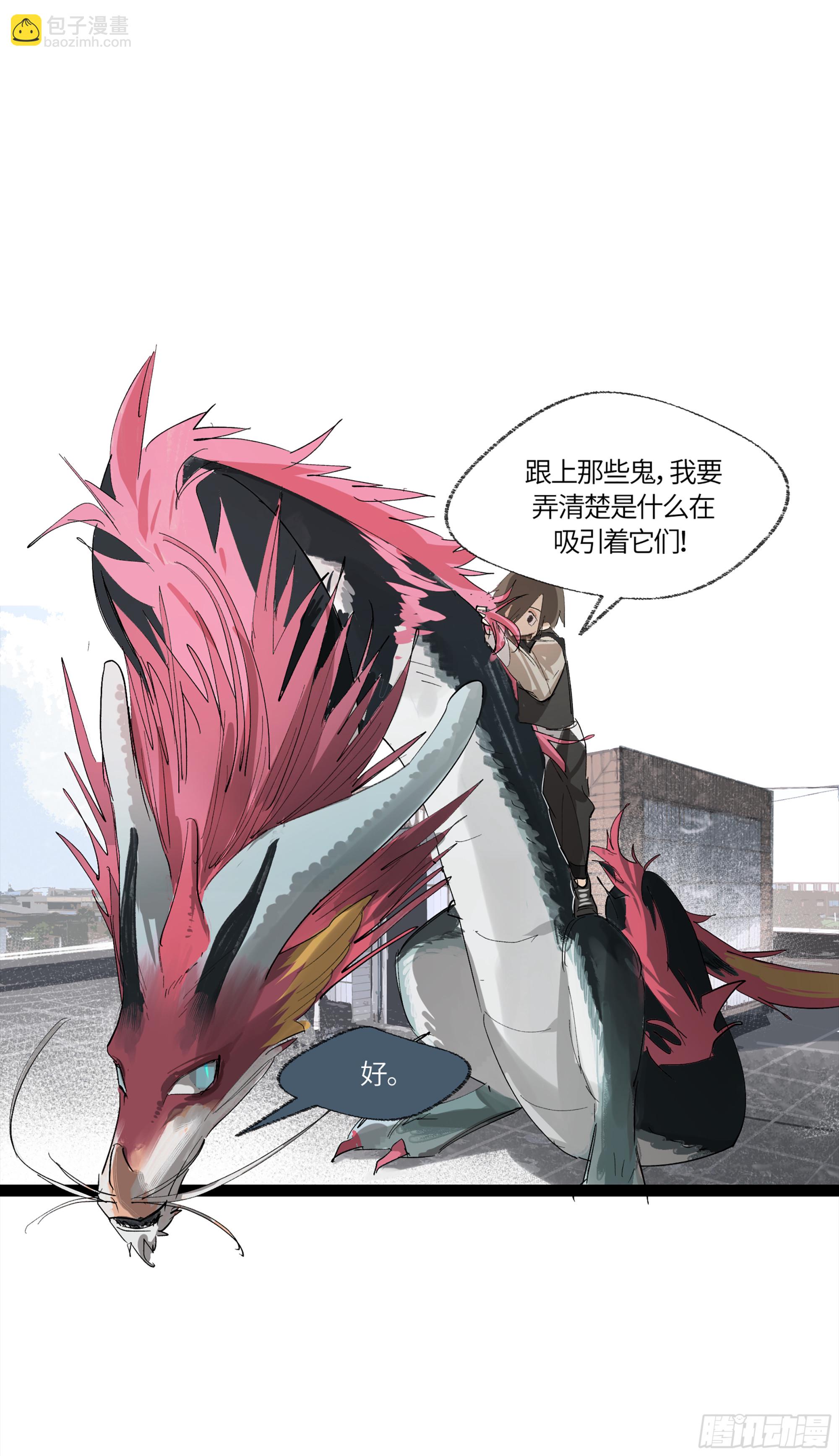 弼马温 21 景霄雷书与白泽图(1/2)-第71话