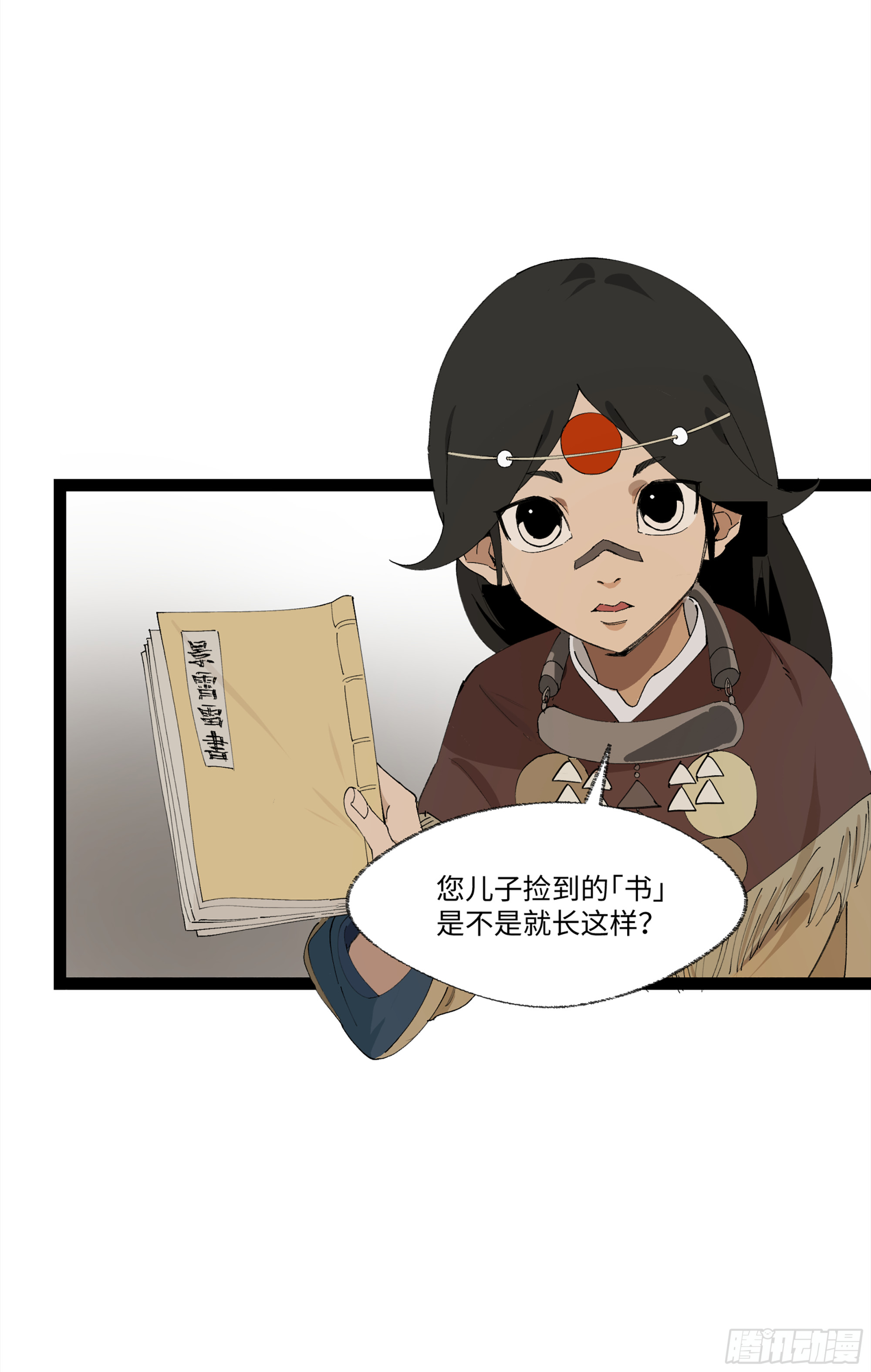 弼马温 21 景霄雷书与白泽图(1/2)-第71话