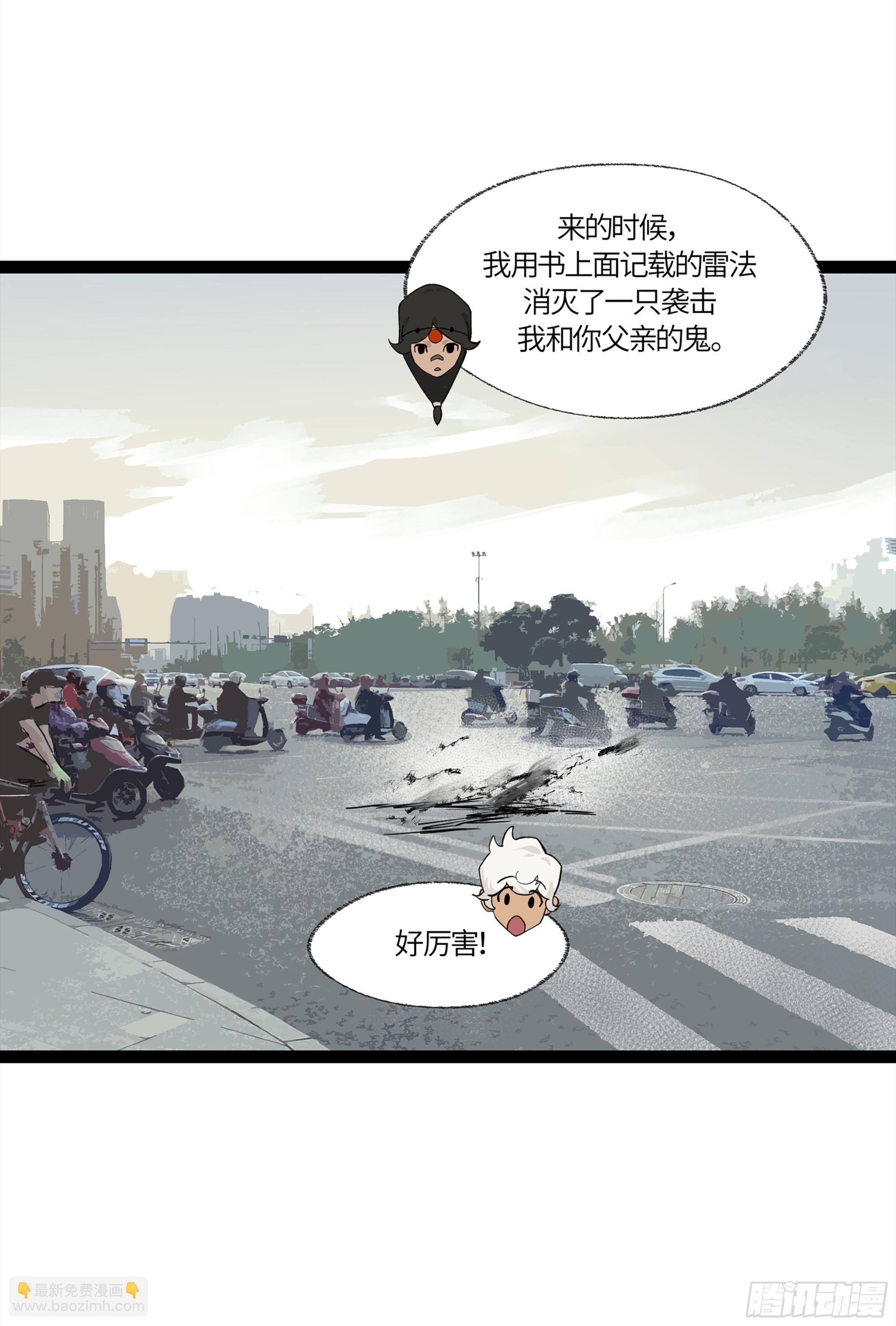 弼马温 21 景霄雷书与白泽图(1/2)-第71话