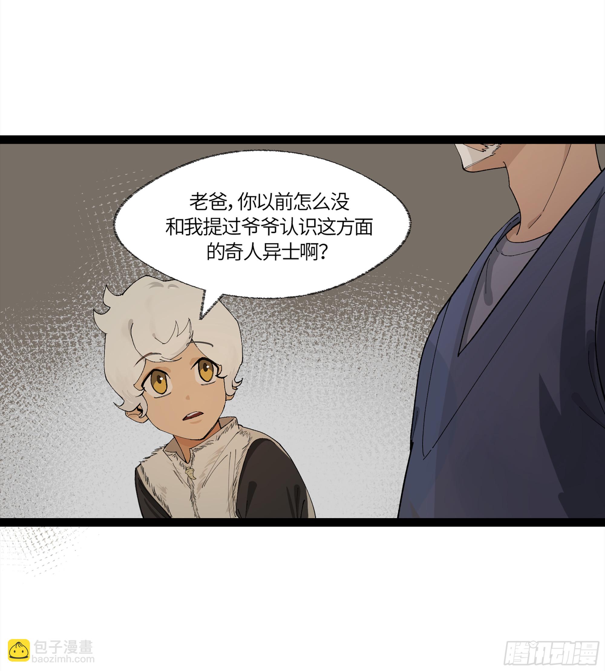 弼马温 21 景霄雷书与白泽图(1/2)-第71话