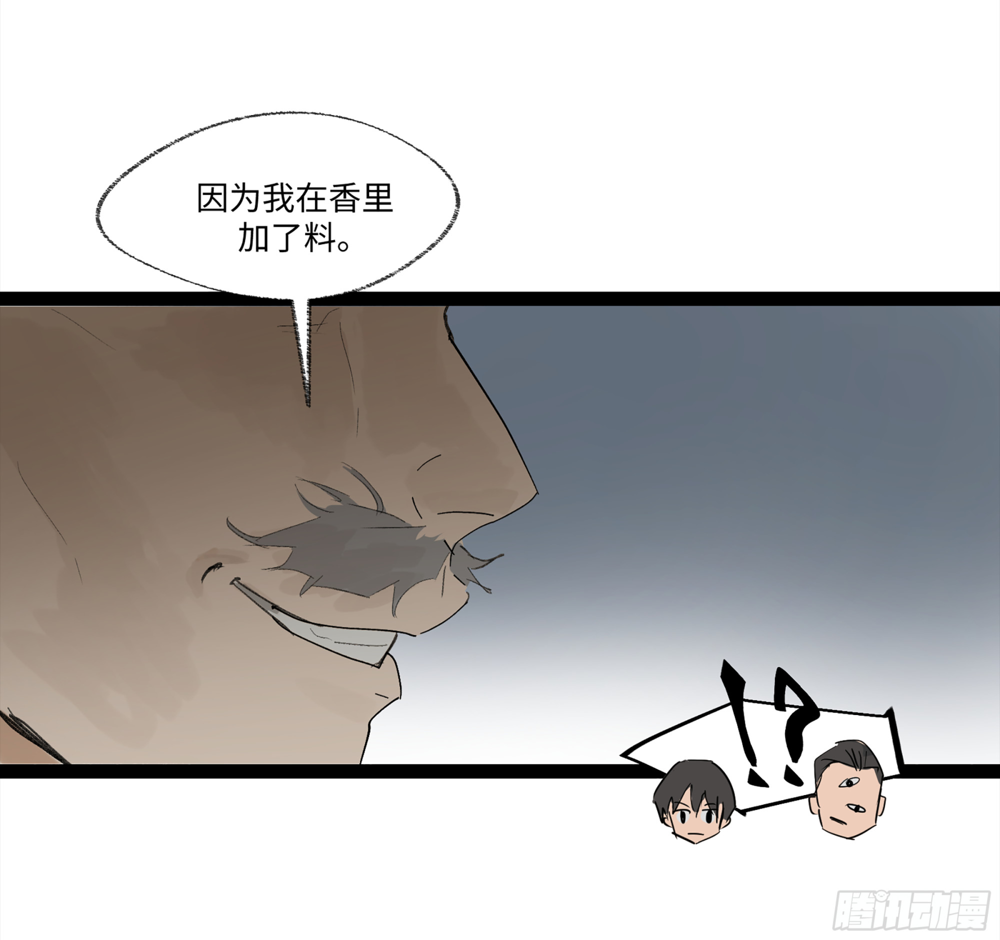 弼马温 21 景霄雷书与白泽图(1/2)-第71话