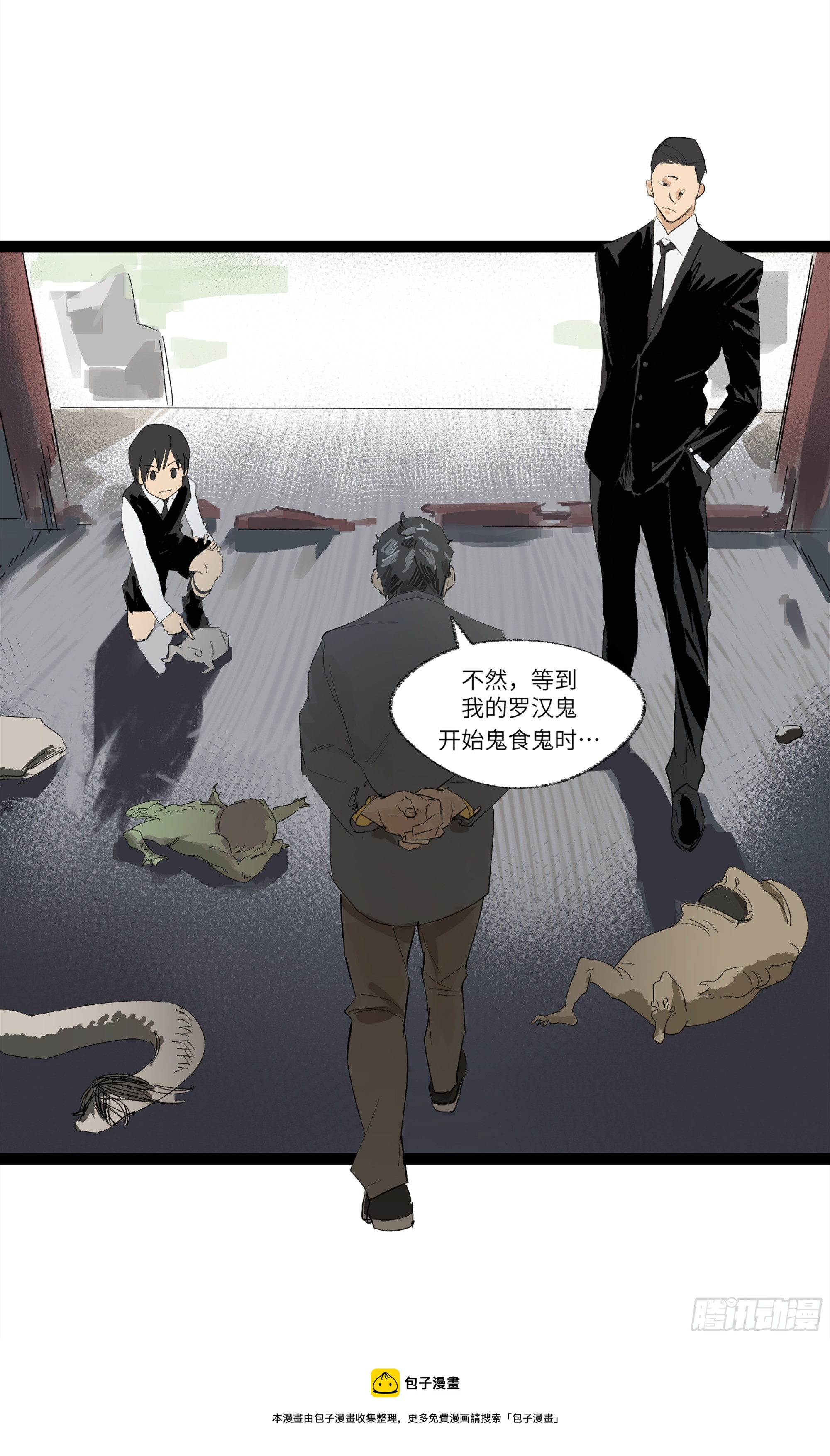 弼马温 21 景霄雷书与白泽图(1/2)-第71话