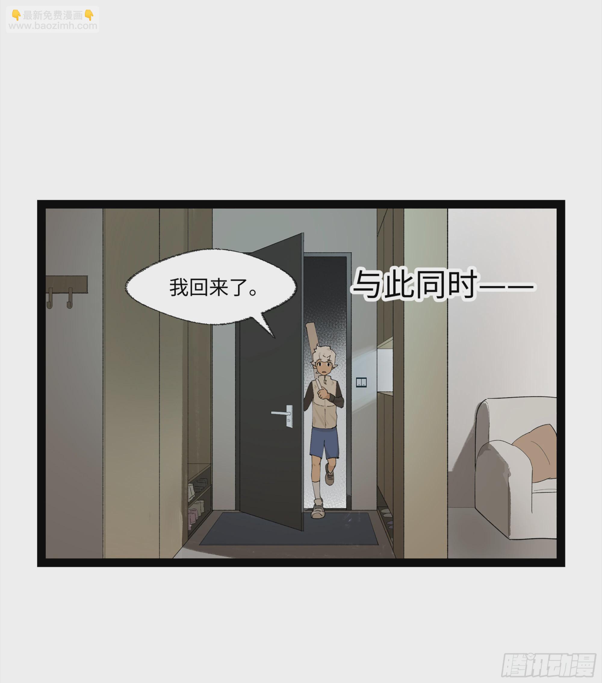 弼马温 21 景霄雷书与白泽图(1/2)-第71话