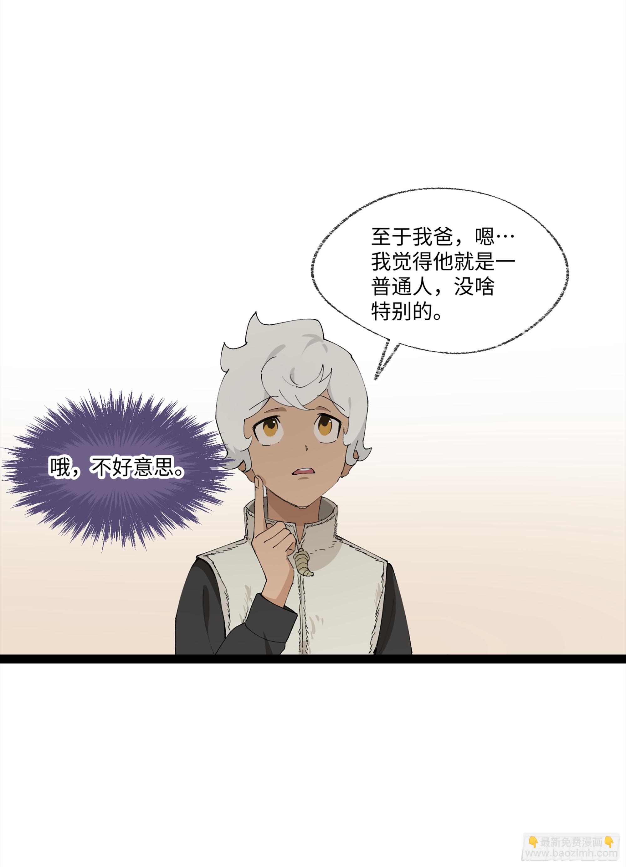 弼马温 21 景霄雷书与白泽图(1/2)-第71话