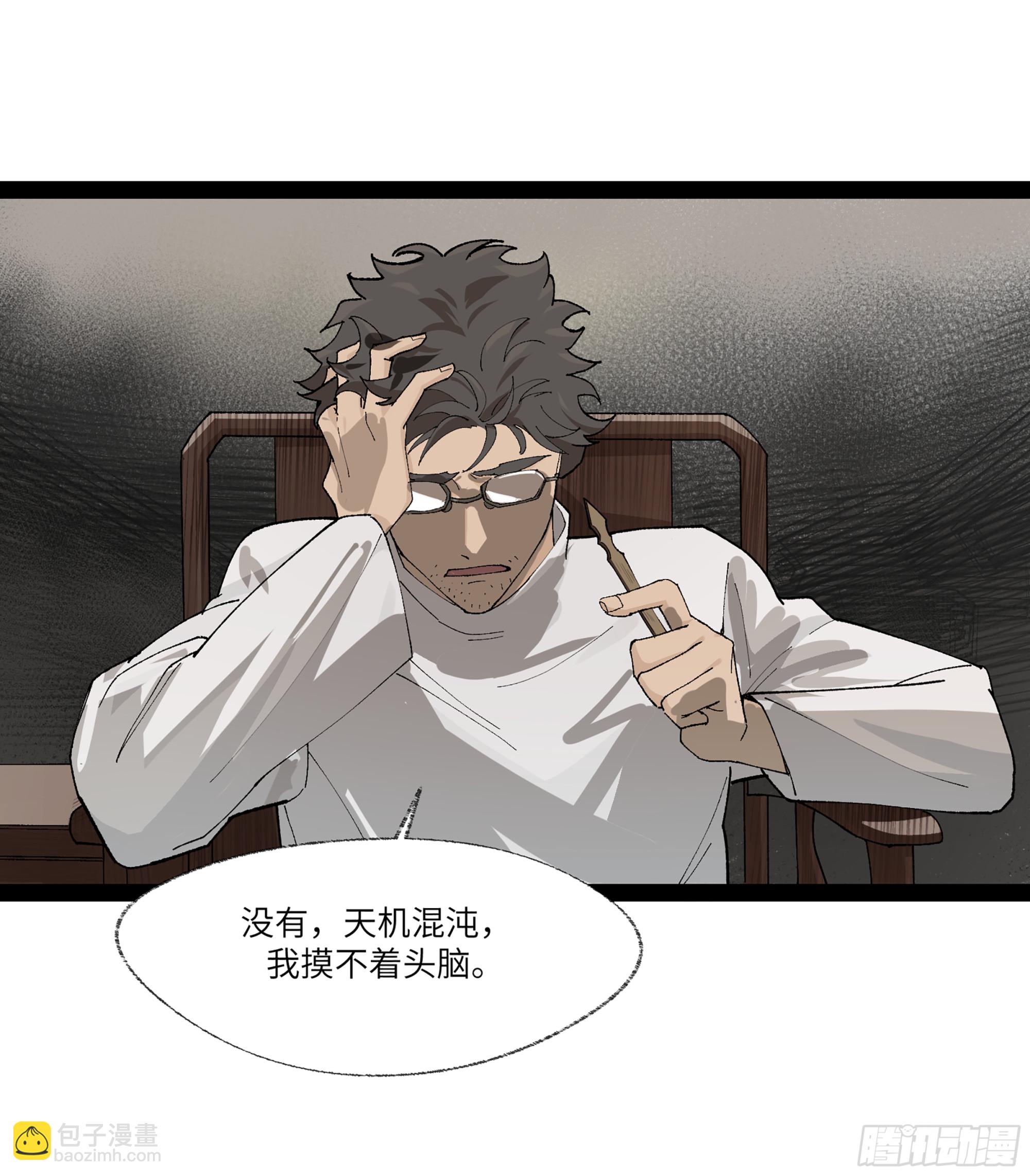 弼马温 23 秦楹的大危机-第73话