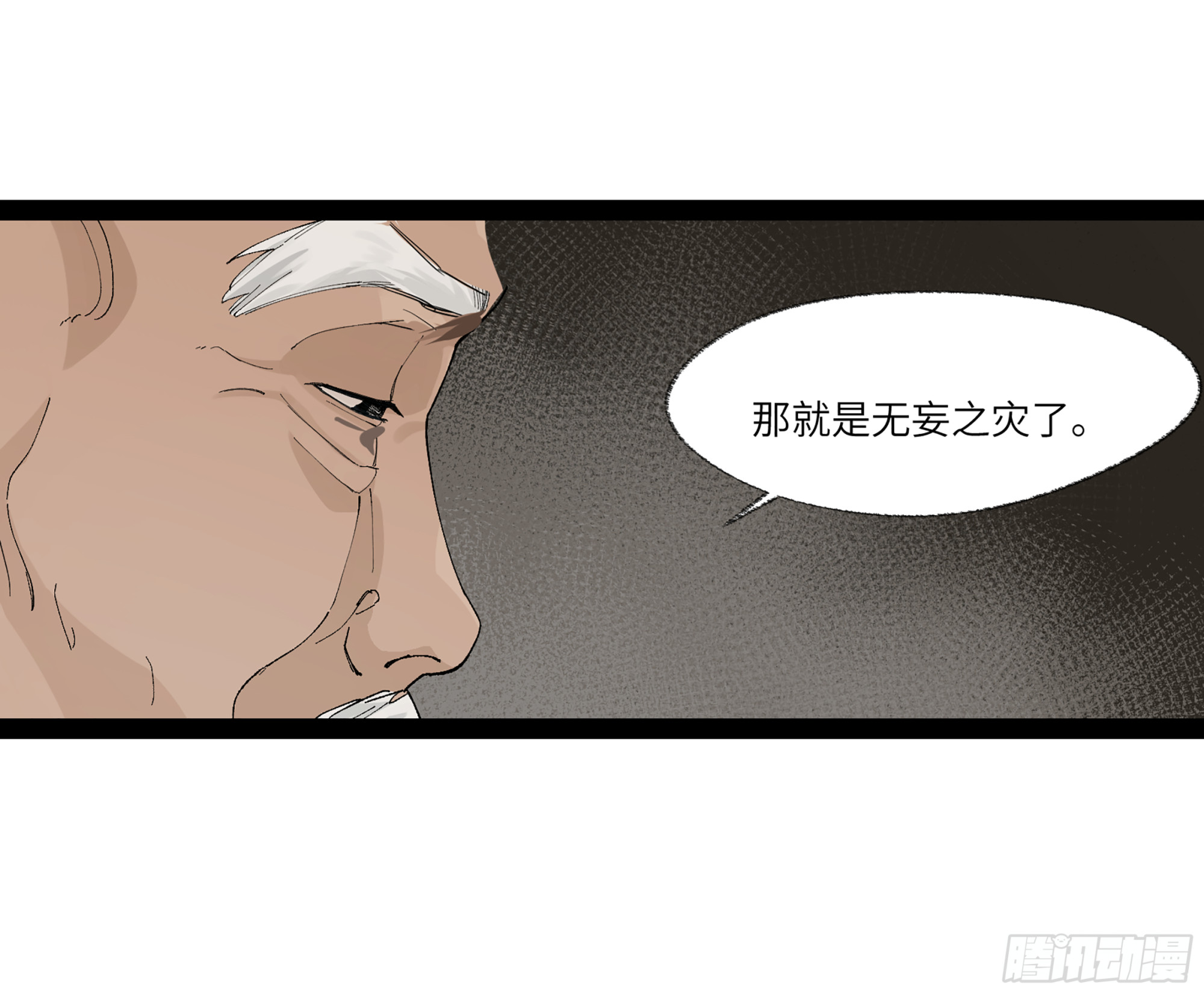 弼马温 23 秦楹的大危机-第73话