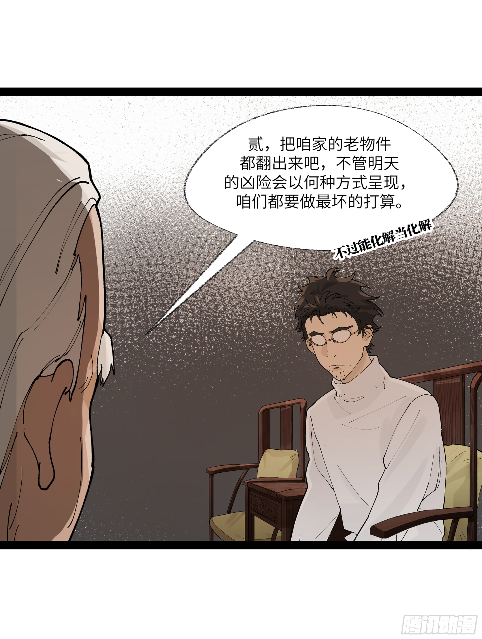 弼马温 23 秦楹的大危机-第73话