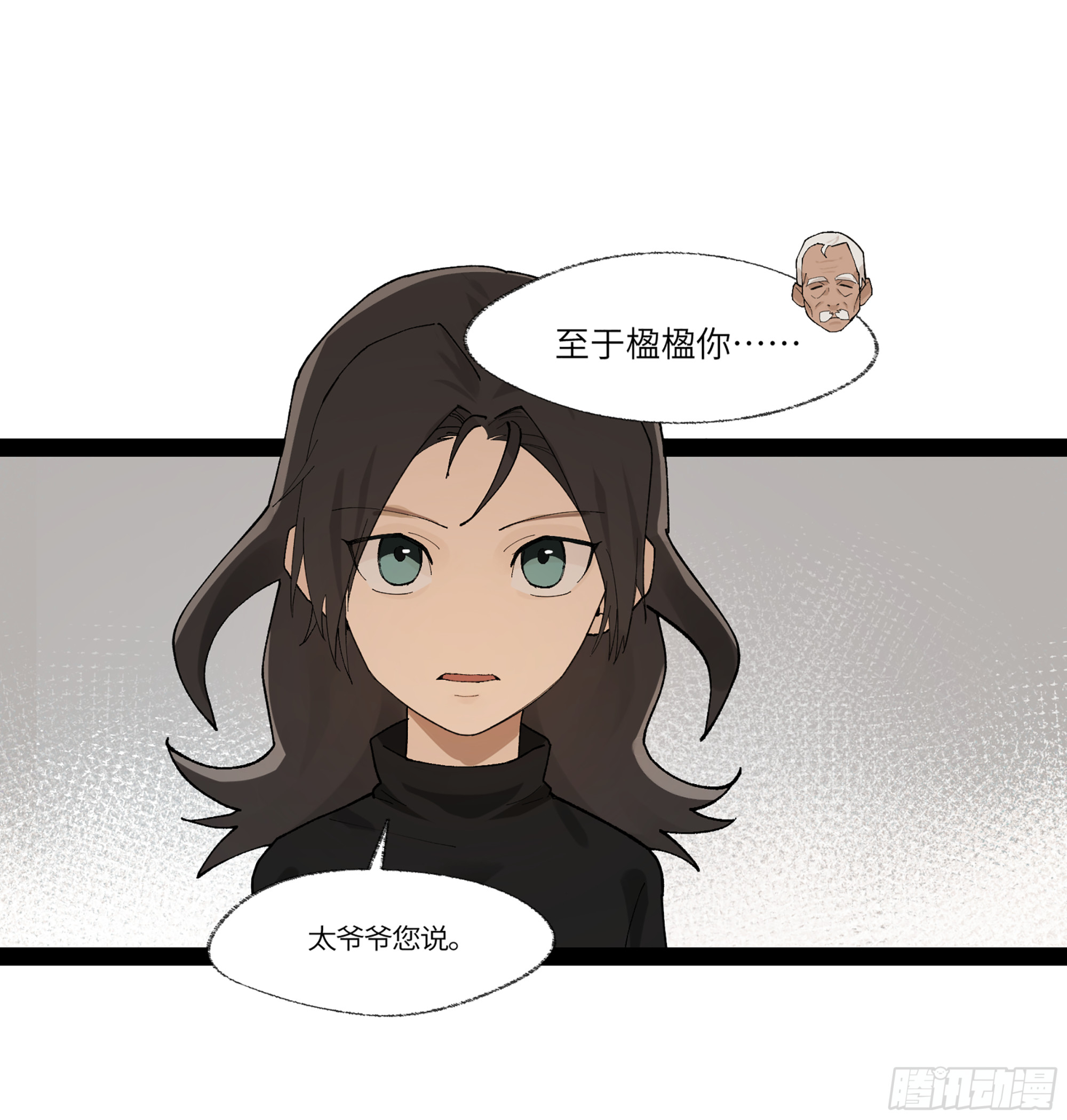 弼马温 23 秦楹的大危机-第73话