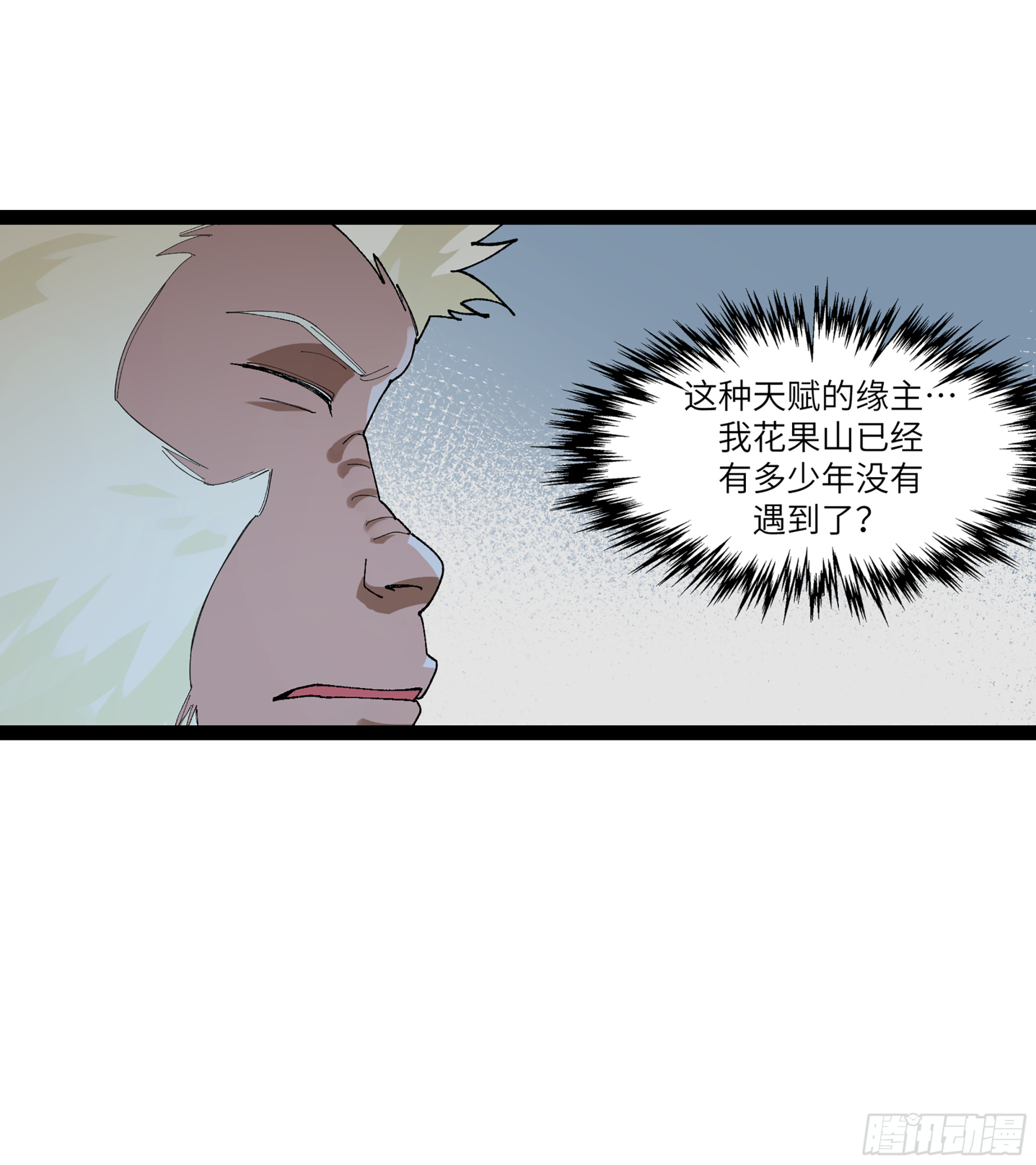 弼马温 23 秦楹的大危机-第73话