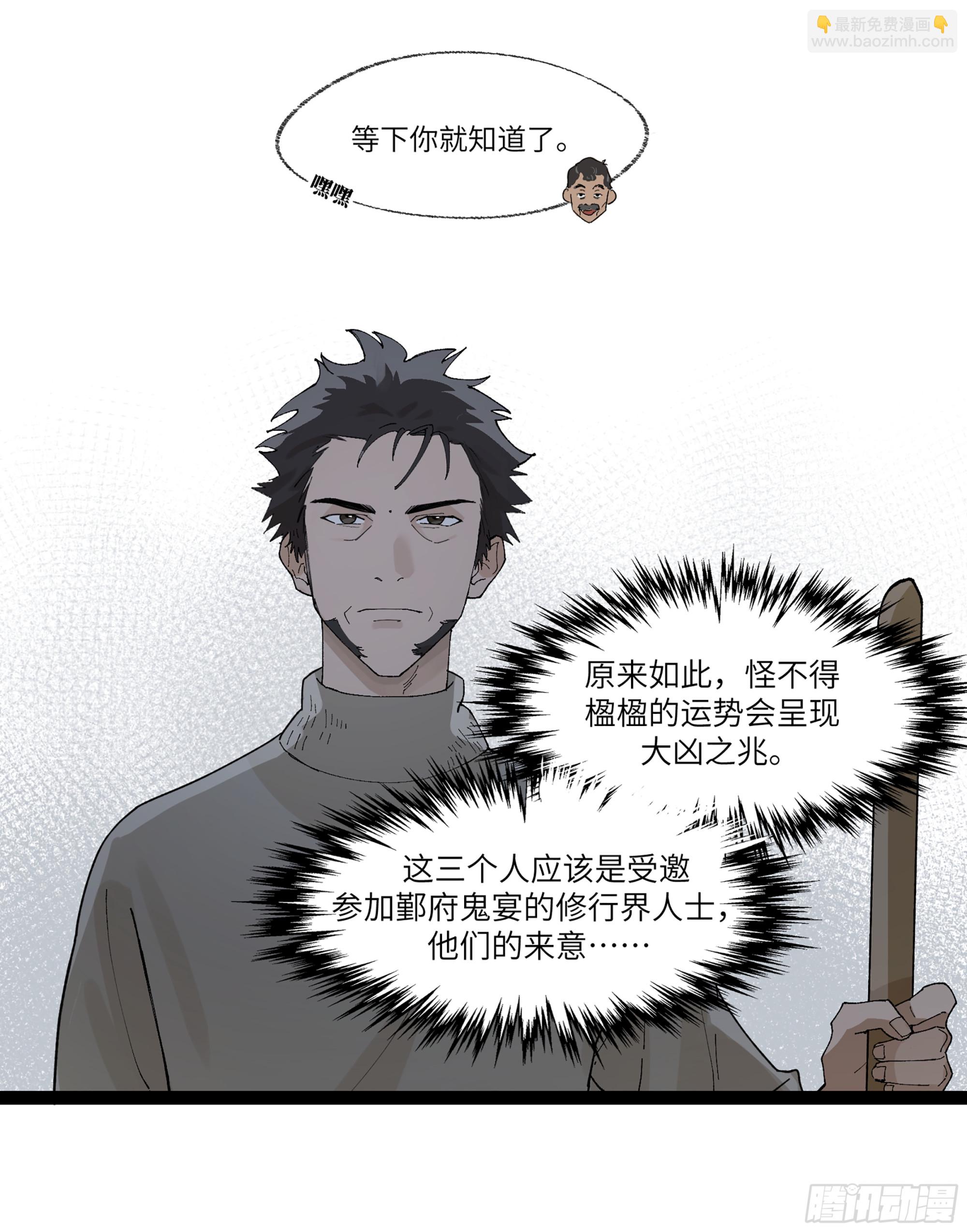 弼马温 23 秦楹的大危机-第73话