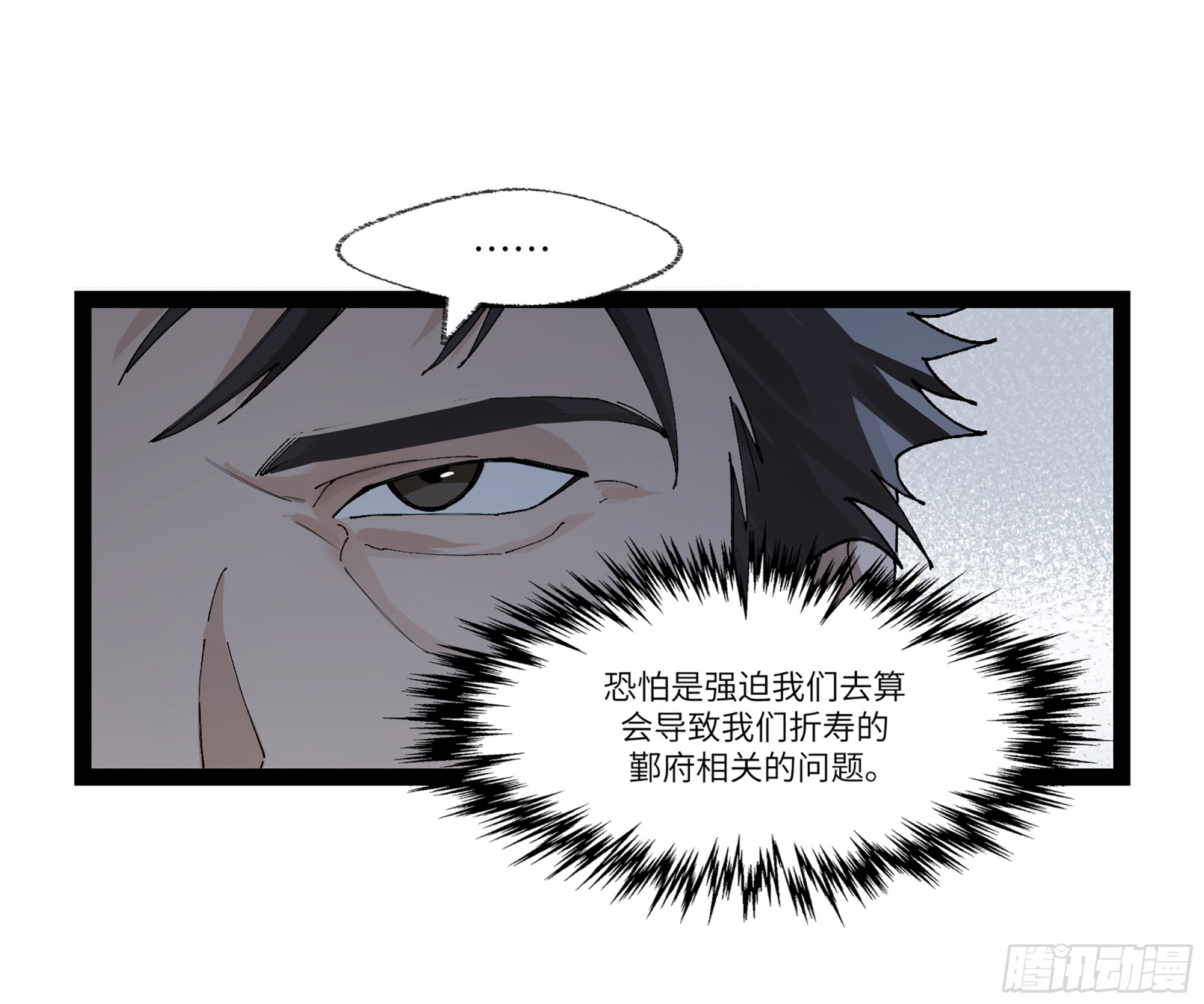 弼马温 23 秦楹的大危机-第73话