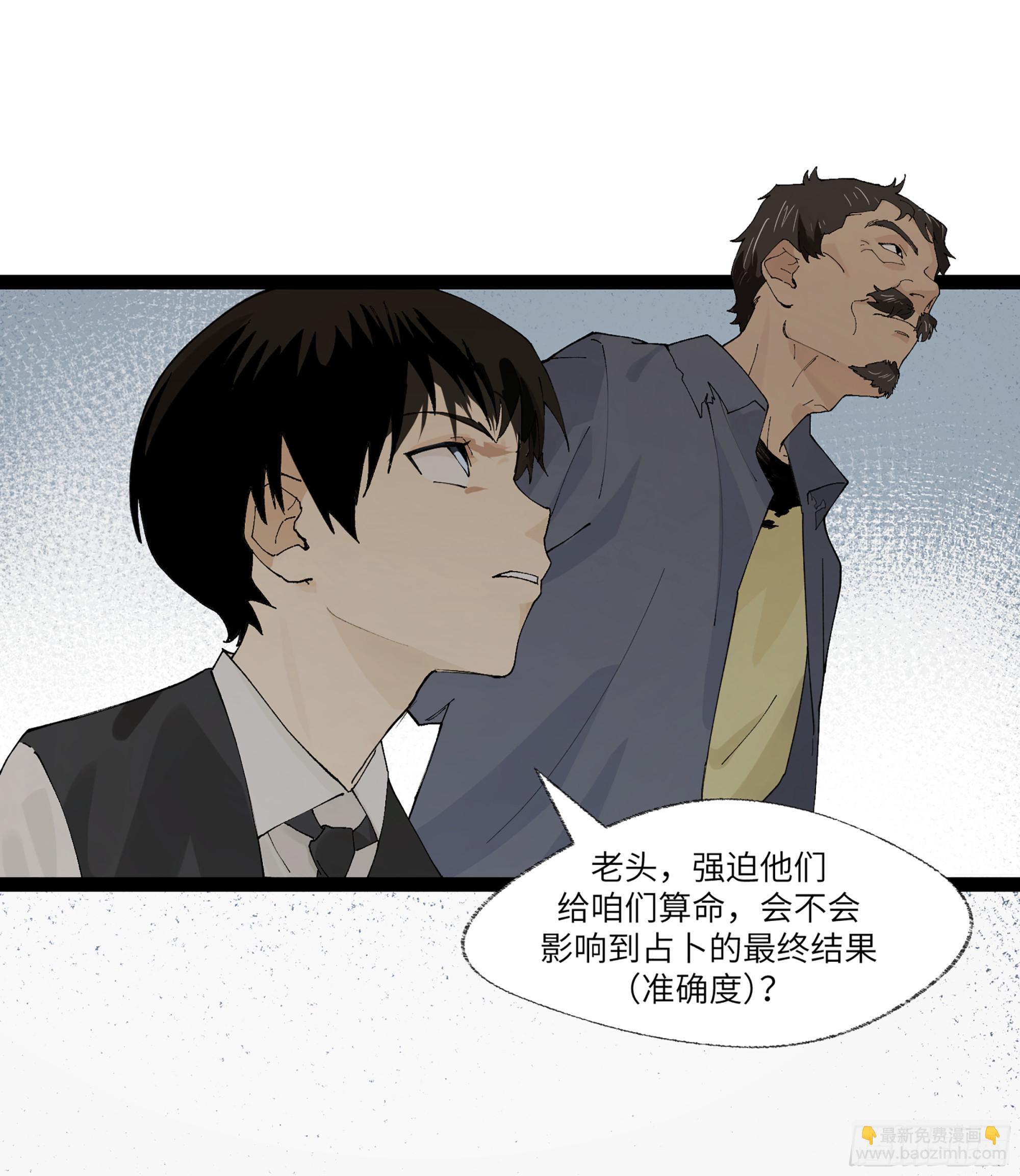 弼马温 23 秦楹的大危机-第73话