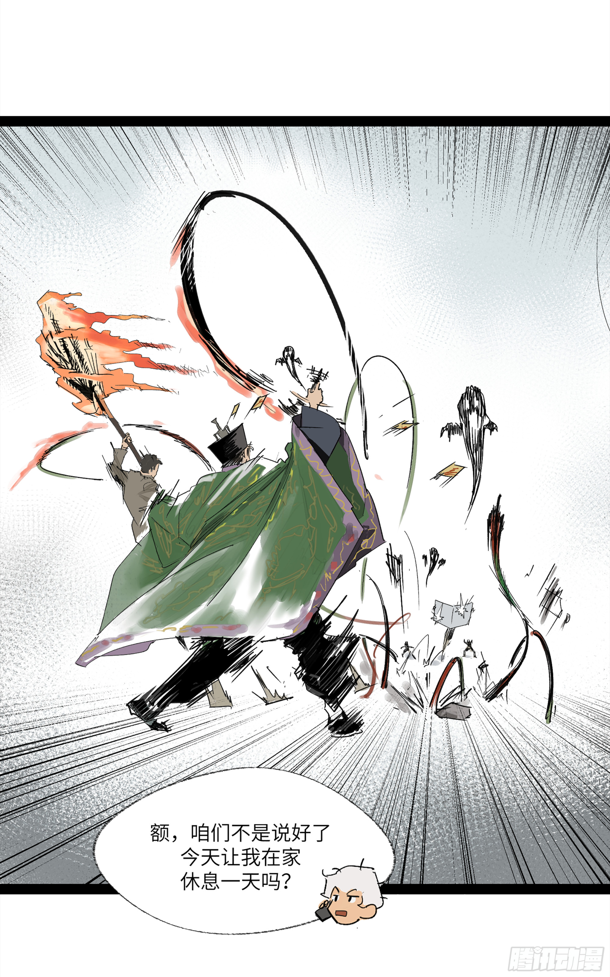 弼马温 23 秦楹的大危机-第73话