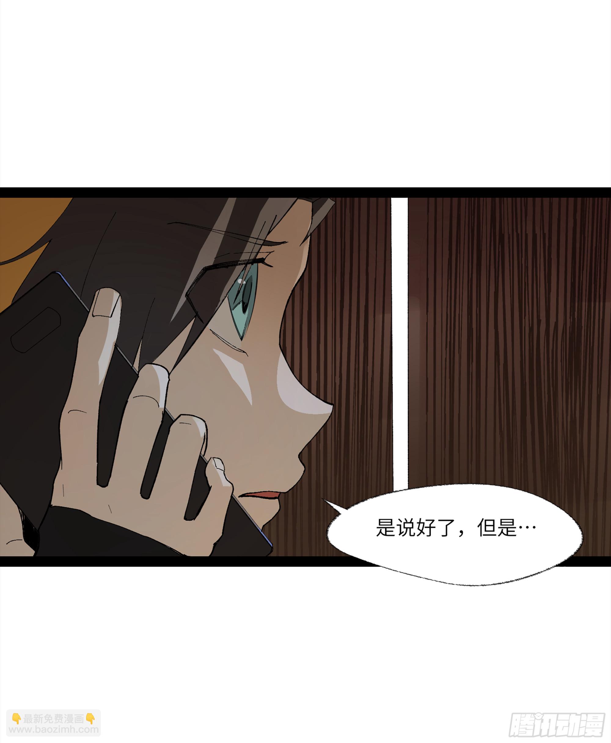 弼马温 23 秦楹的大危机-第73话