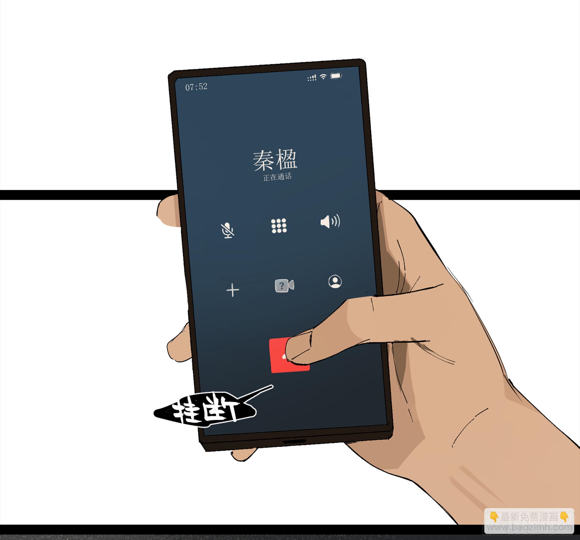 弼马温 23 秦楹的大危机-第73话