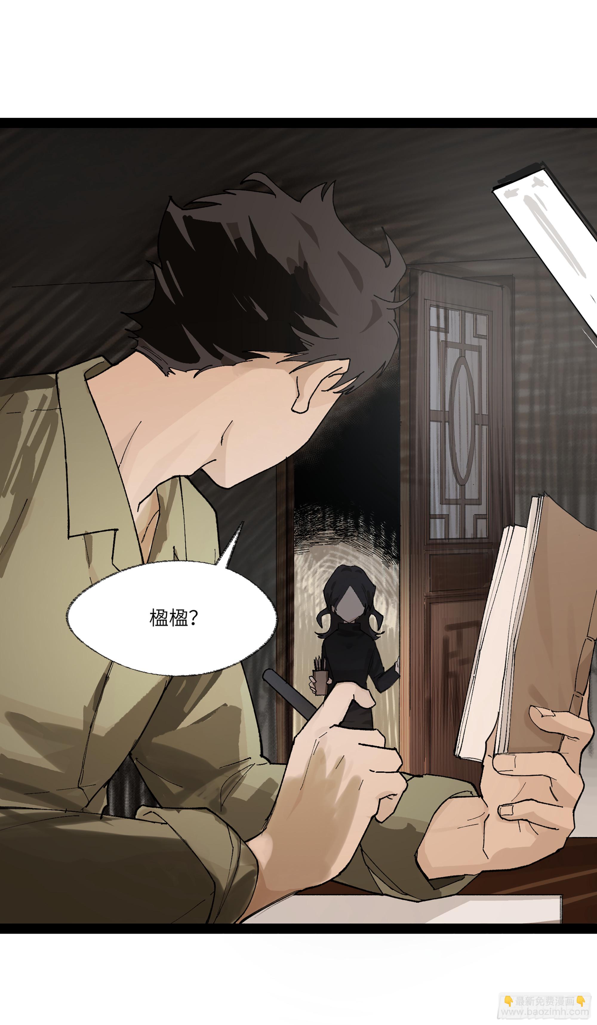 弼马温 23 秦楹的大危机-第73话