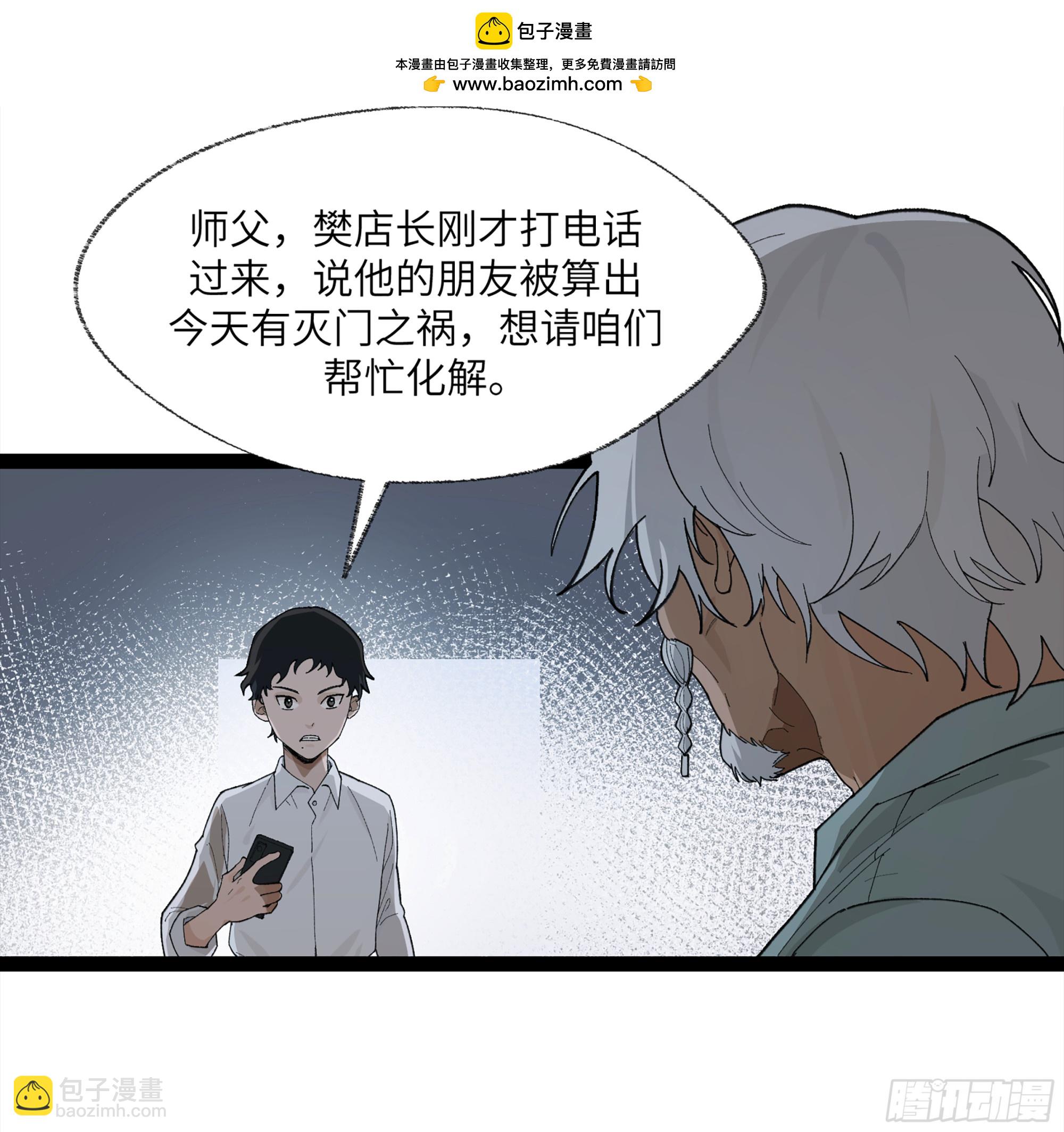 弼马温 25 吉时(1/2)-第75话