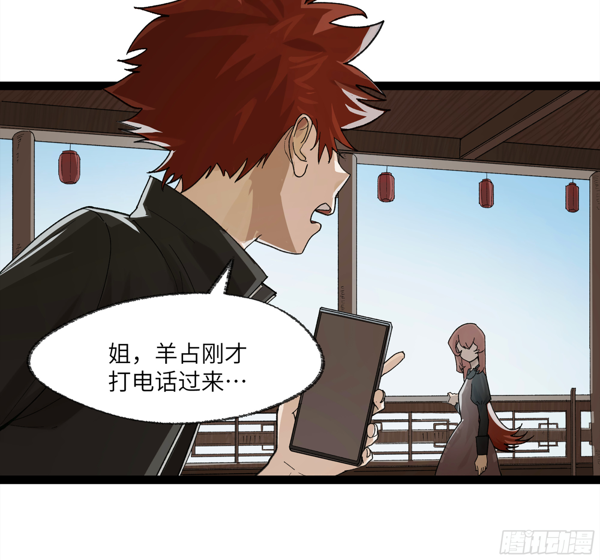 弼马温 25 吉时(1/2)-第75话