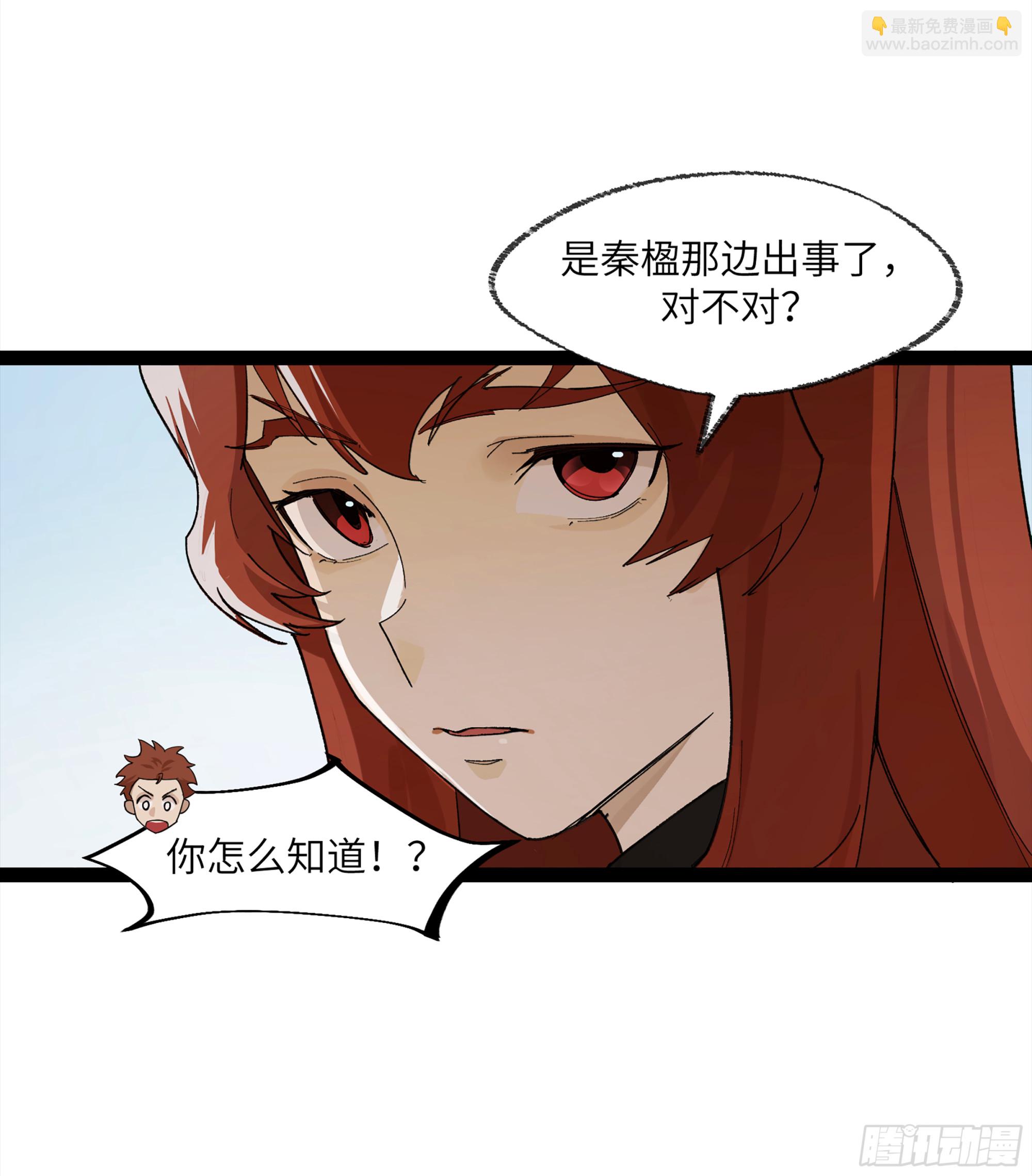 弼马温 25 吉时(1/2)-第75话