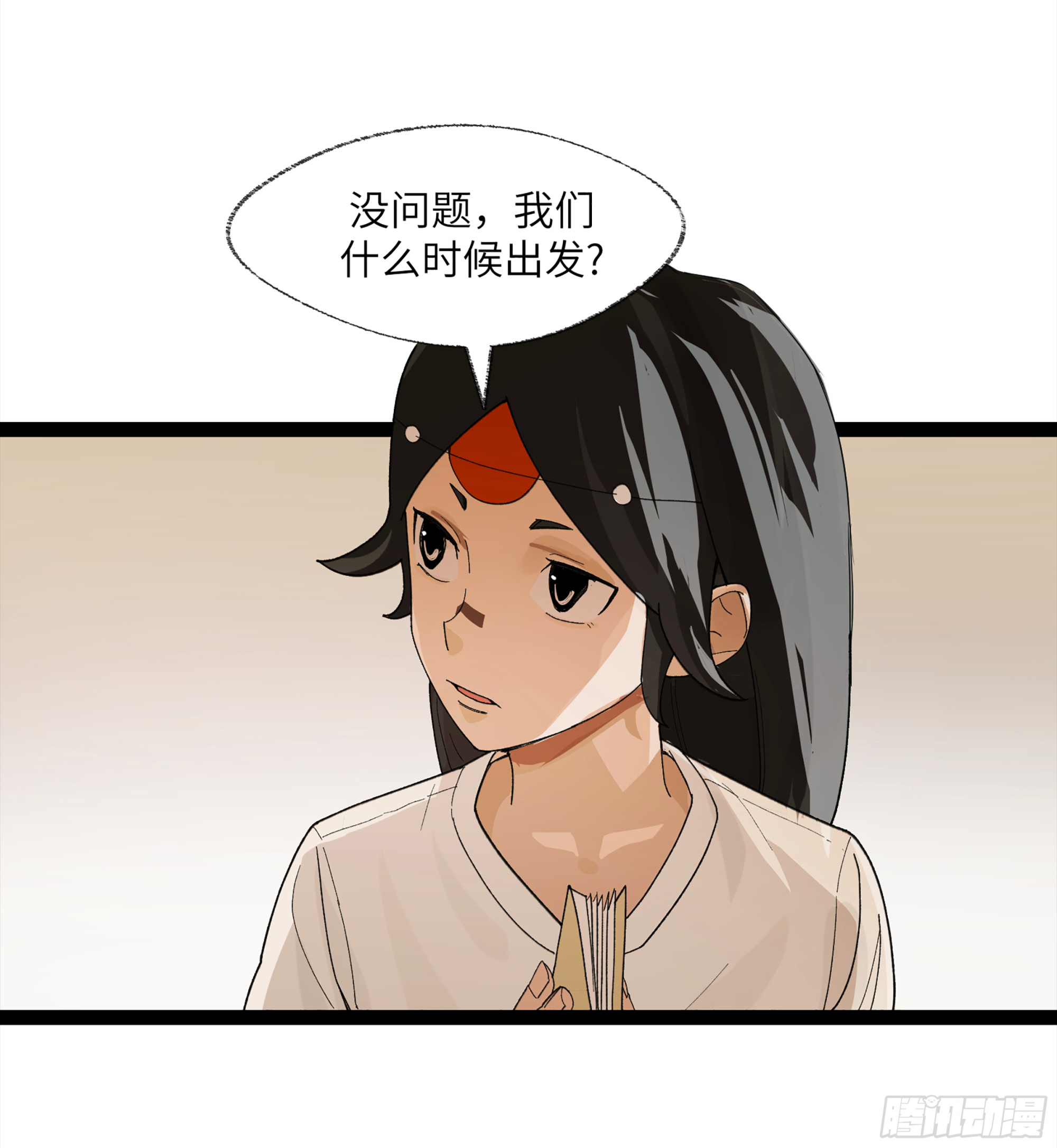 弼马温 25 吉时(1/2)-第75话